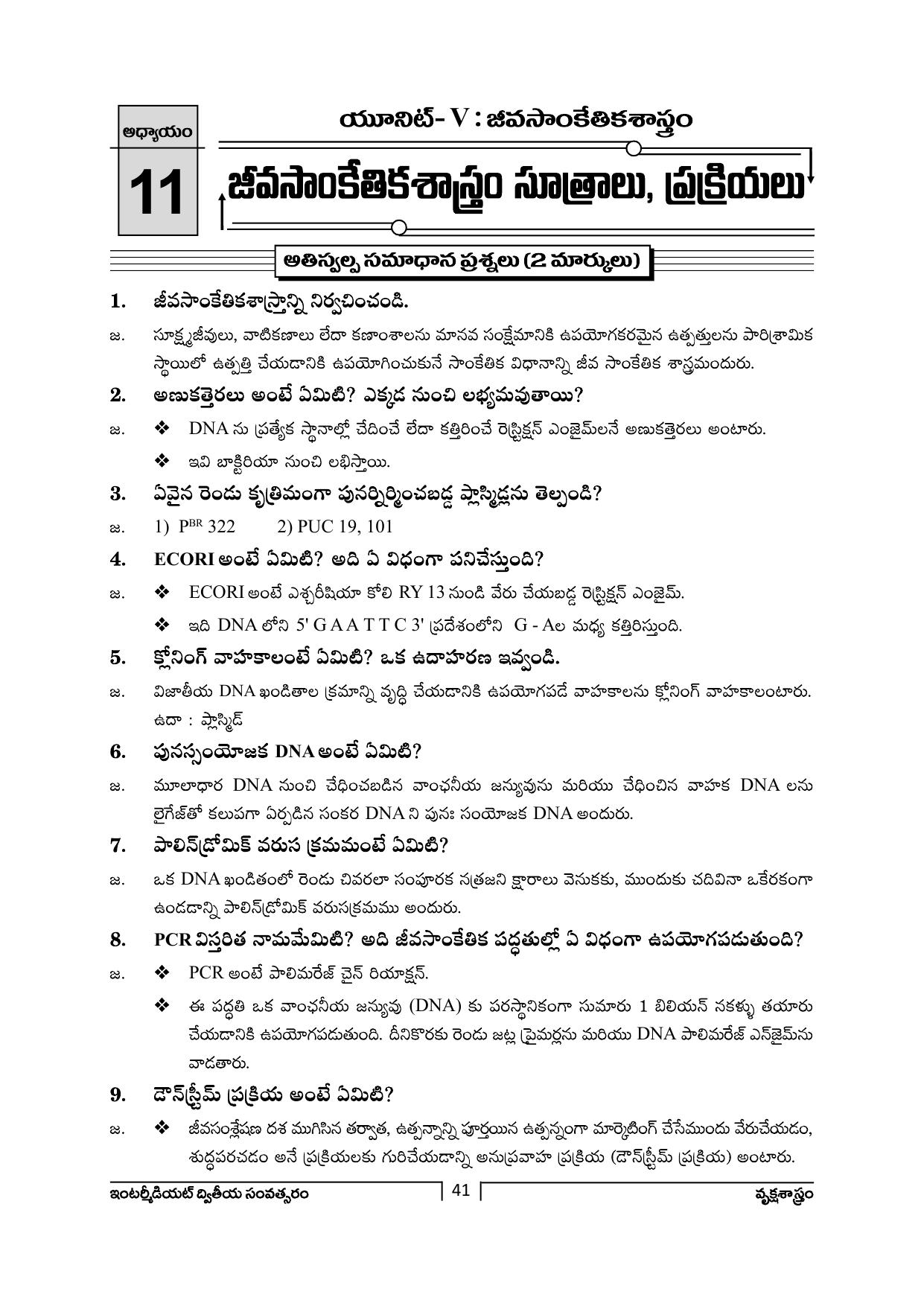 TS SCERT Inter 2nd Year Botany Path 1 (Telugu Medium) Text Book - Page 42