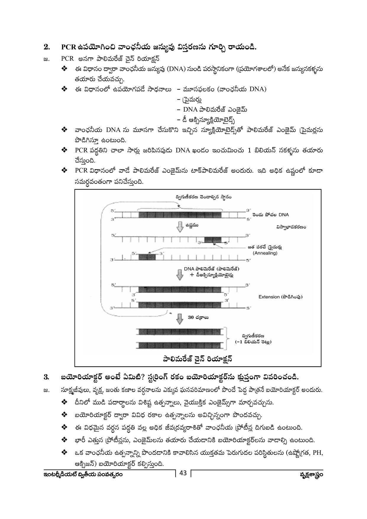 TS SCERT Inter 2nd Year Botany Path 1 (Telugu Medium) Text Book - Page 44