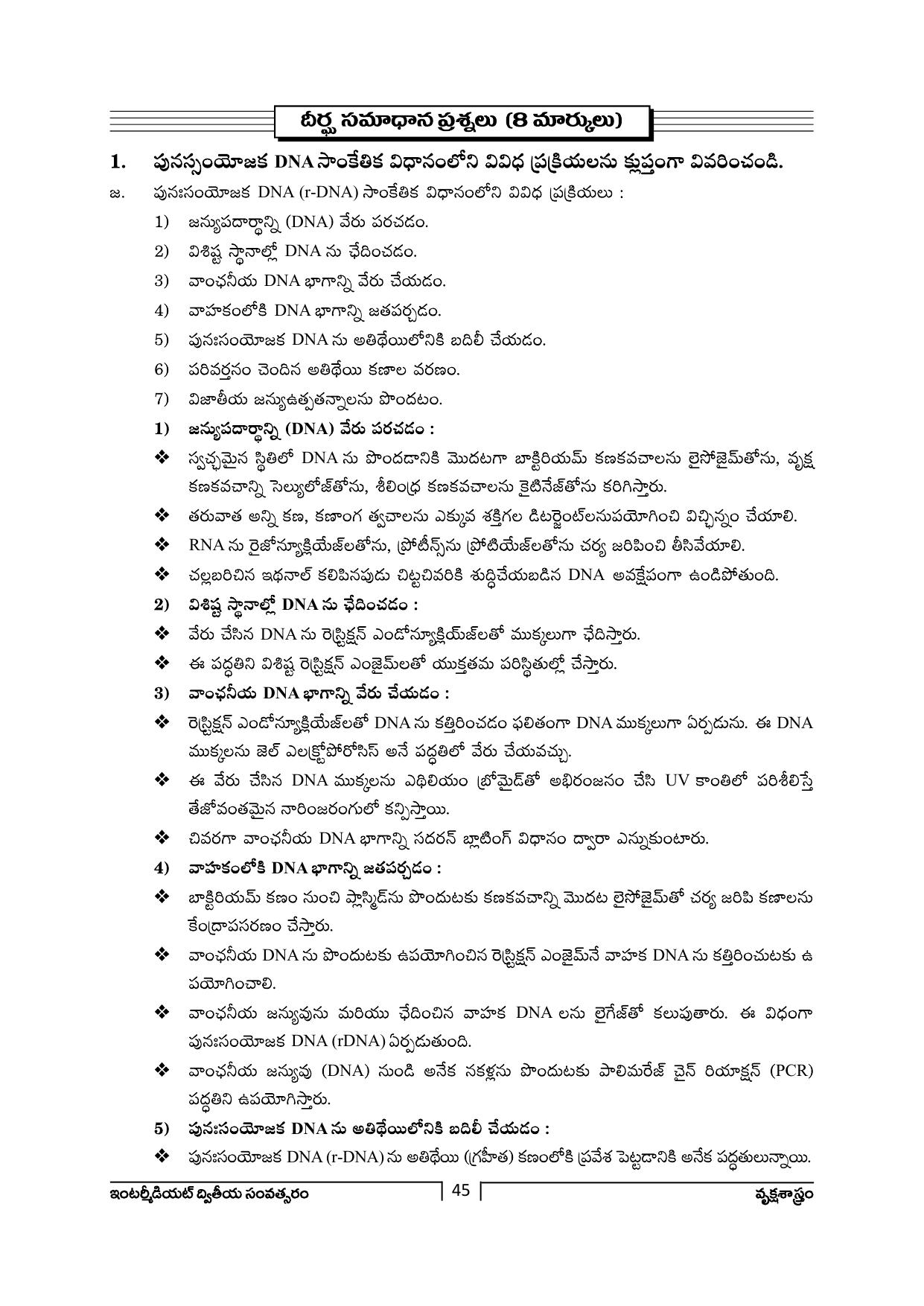 TS SCERT Inter 2nd Year Botany Path 1 (Telugu Medium) Text Book - Page 46