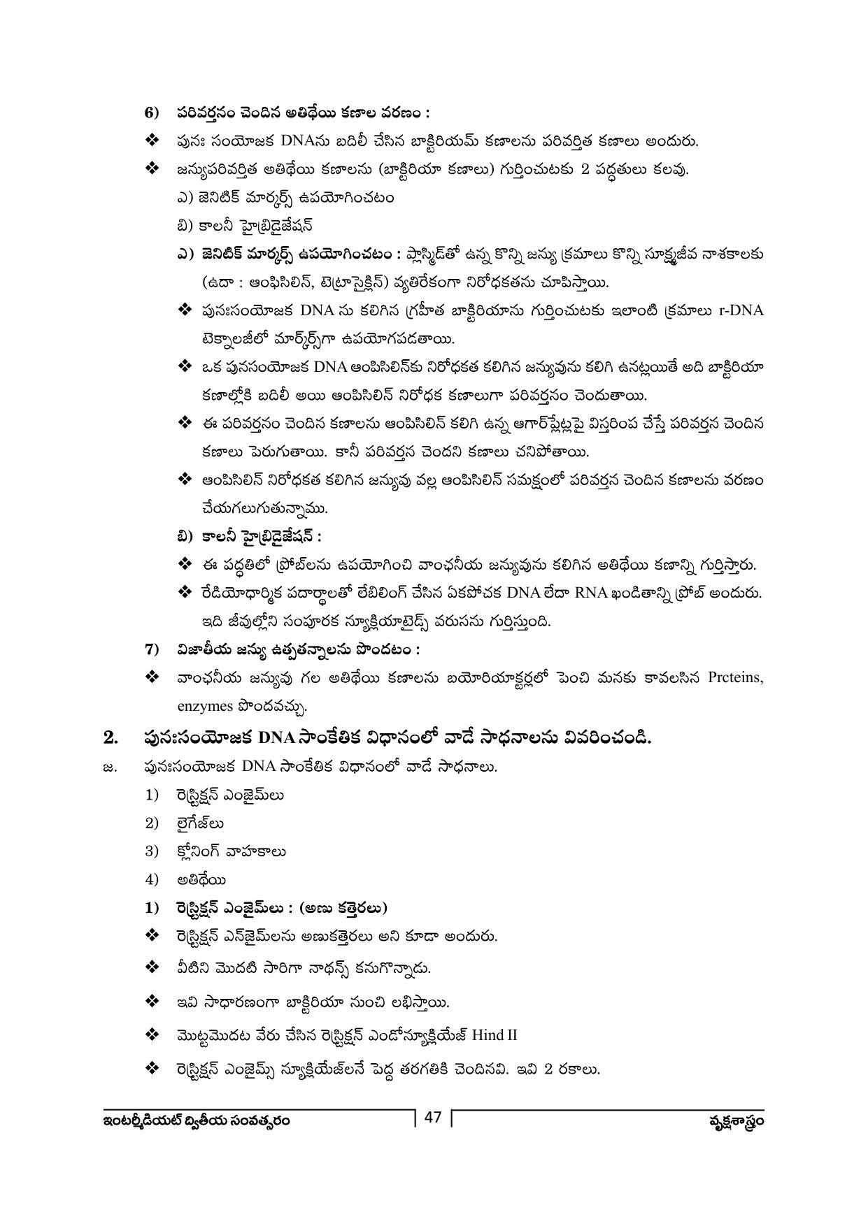 TS SCERT Inter 2nd Year Botany Path 1 (Telugu Medium) Text Book - Page 48