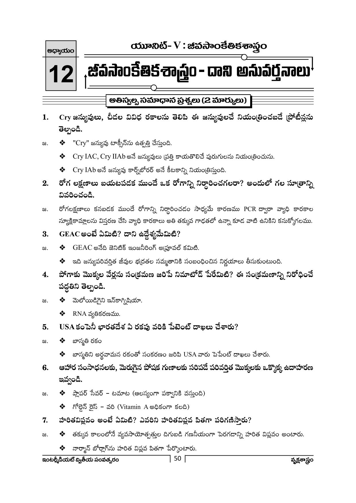 TS SCERT Inter 2nd Year Botany Path 1 (Telugu Medium) Text Book - Page 51