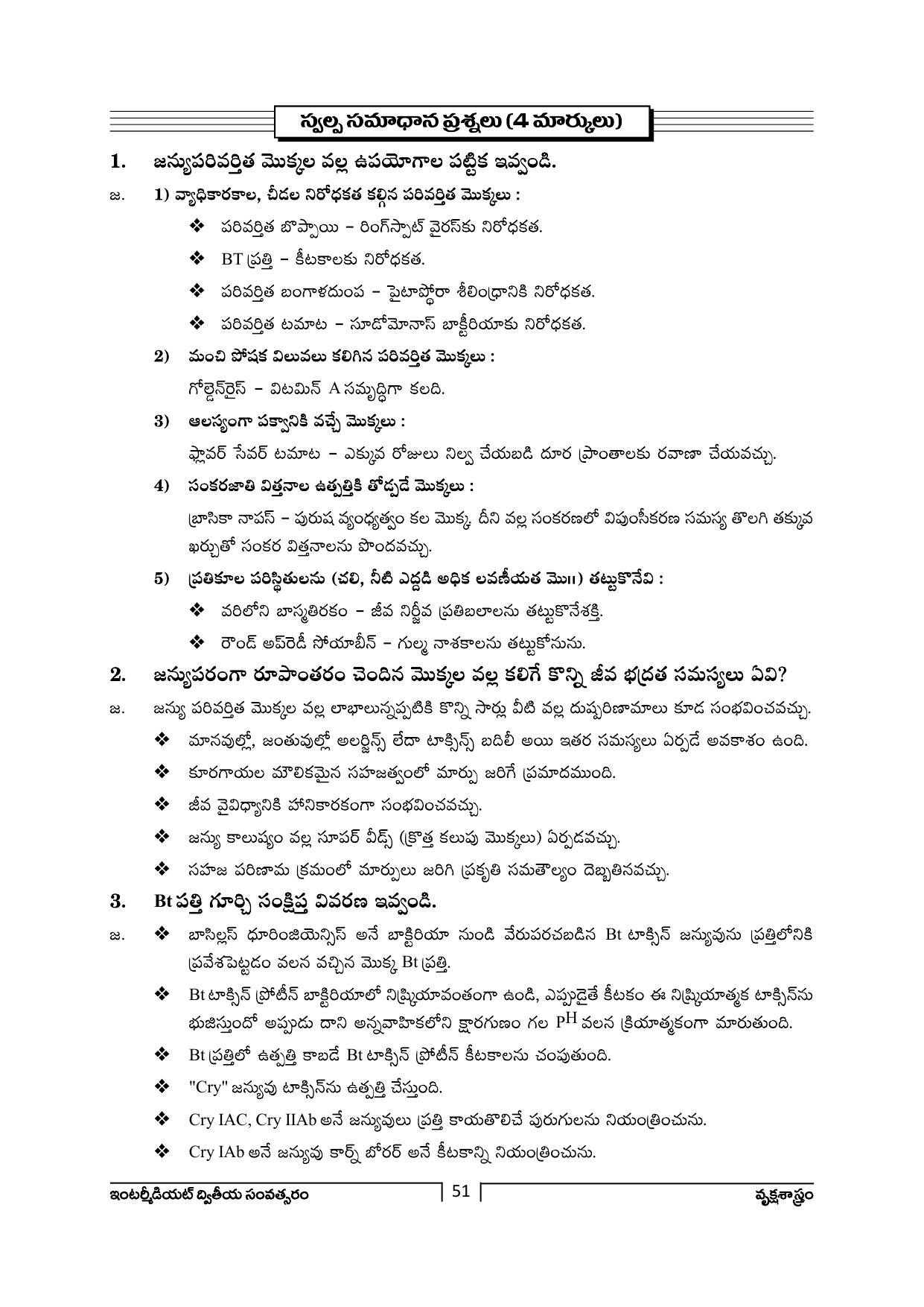 TS SCERT Inter 2nd Year Botany Path 1 (Telugu Medium) Text Book - Page 52