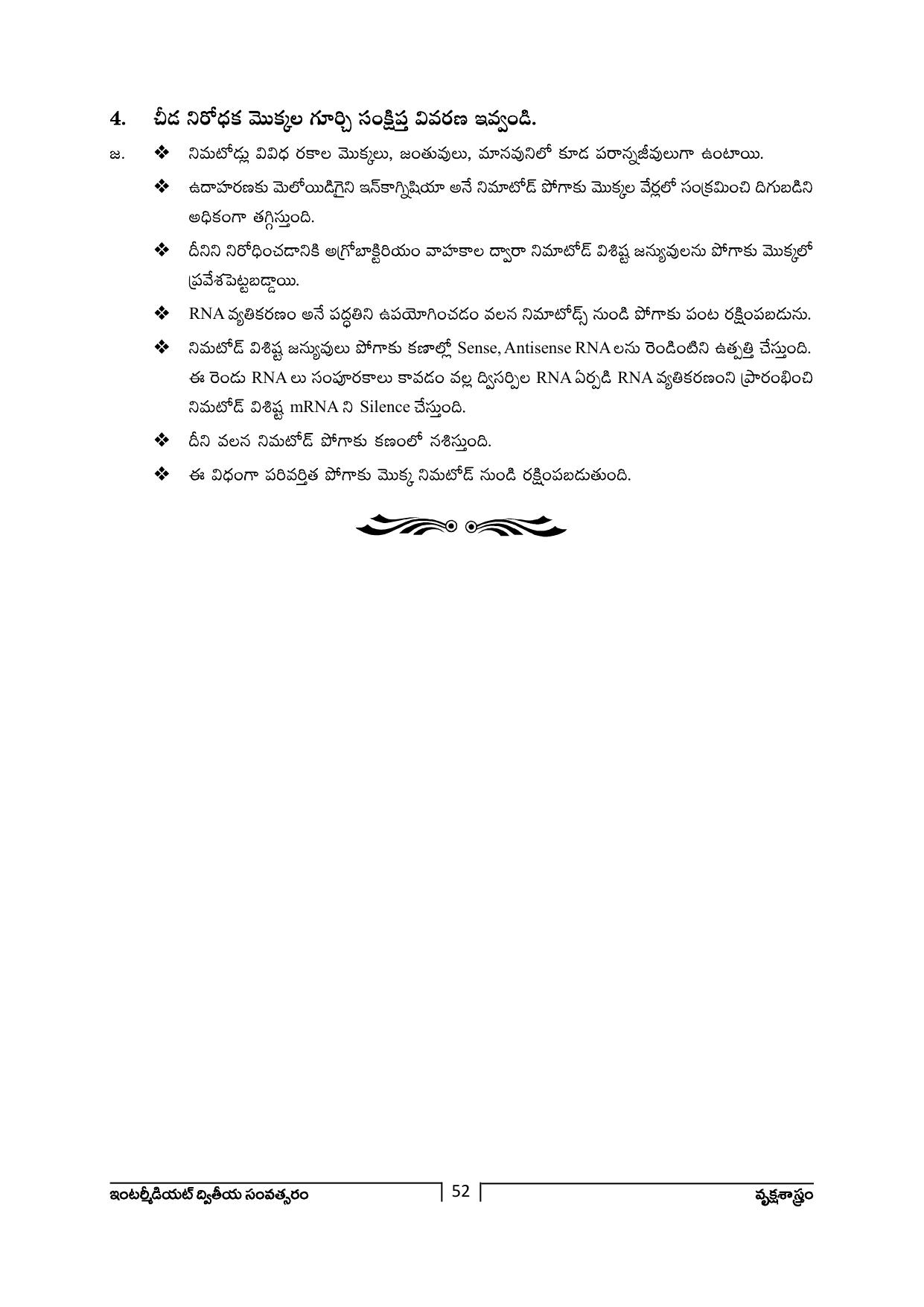 TS SCERT Inter 2nd Year Botany Path 1 (Telugu Medium) Text Book - Page 53