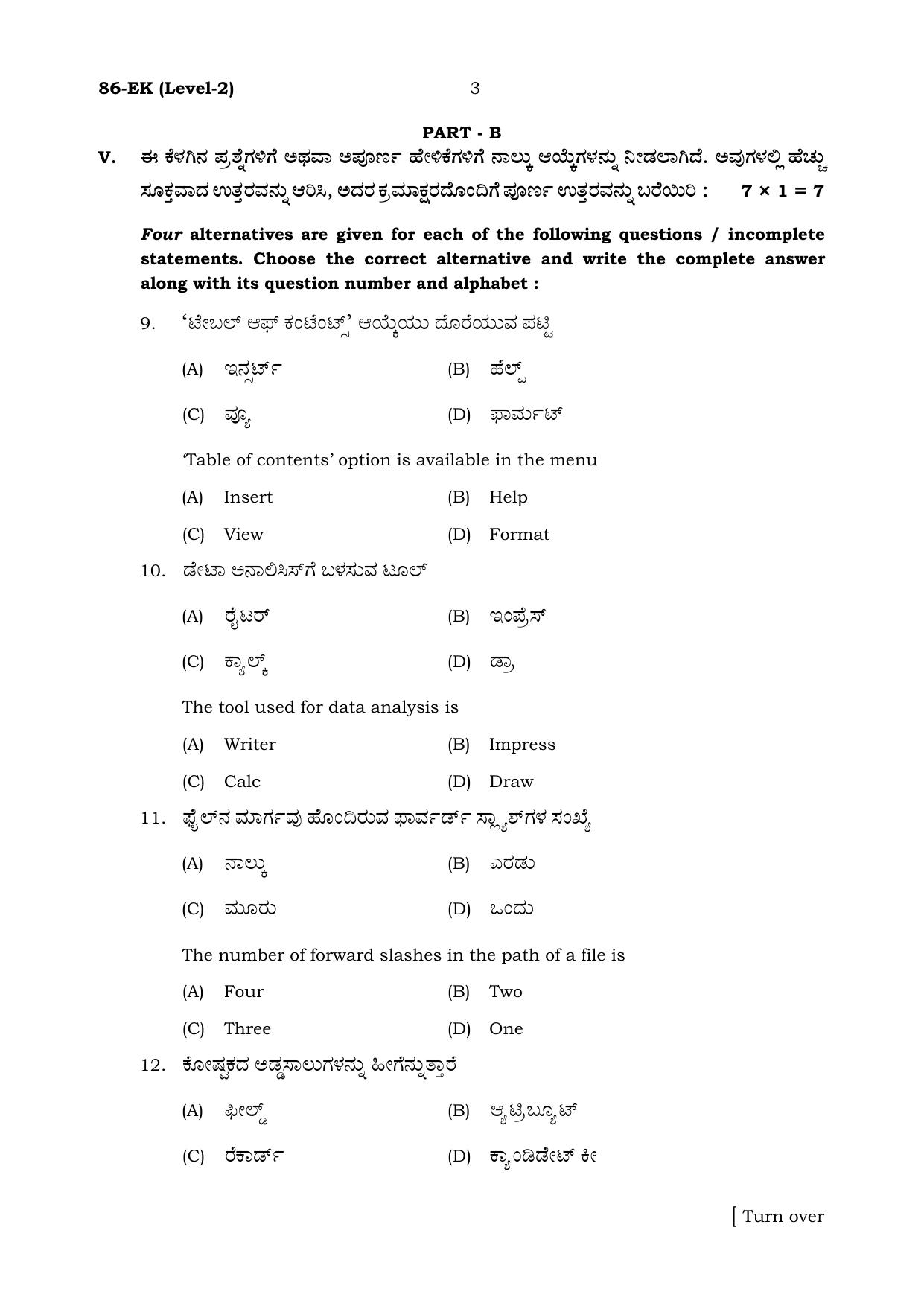 Karnataka SSLC Information Technology Set 2 Model Question Paper 2025 - Page 3