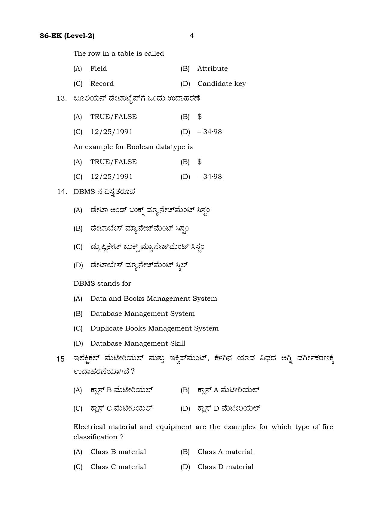 Karnataka SSLC Information Technology Set 2 Model Question Paper 2025 - Page 4