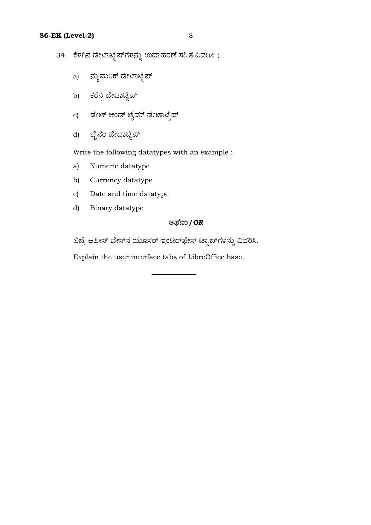 Karnataka SSLC Information Technology Set 2 Model Question Paper 2025 - Page 8