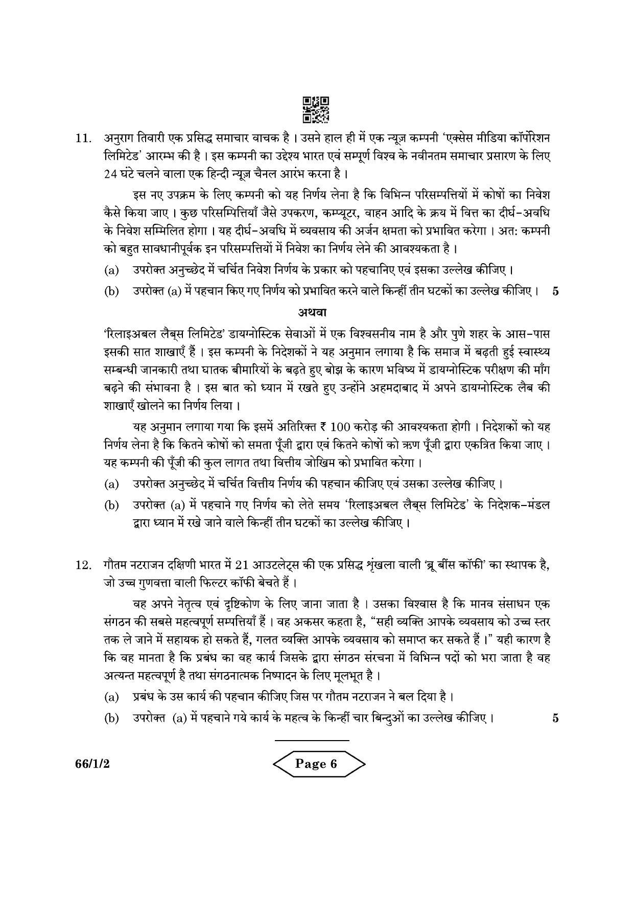 cbse-class-12-66-1-2-business-studies-2022-question-paper-indcareer-docs