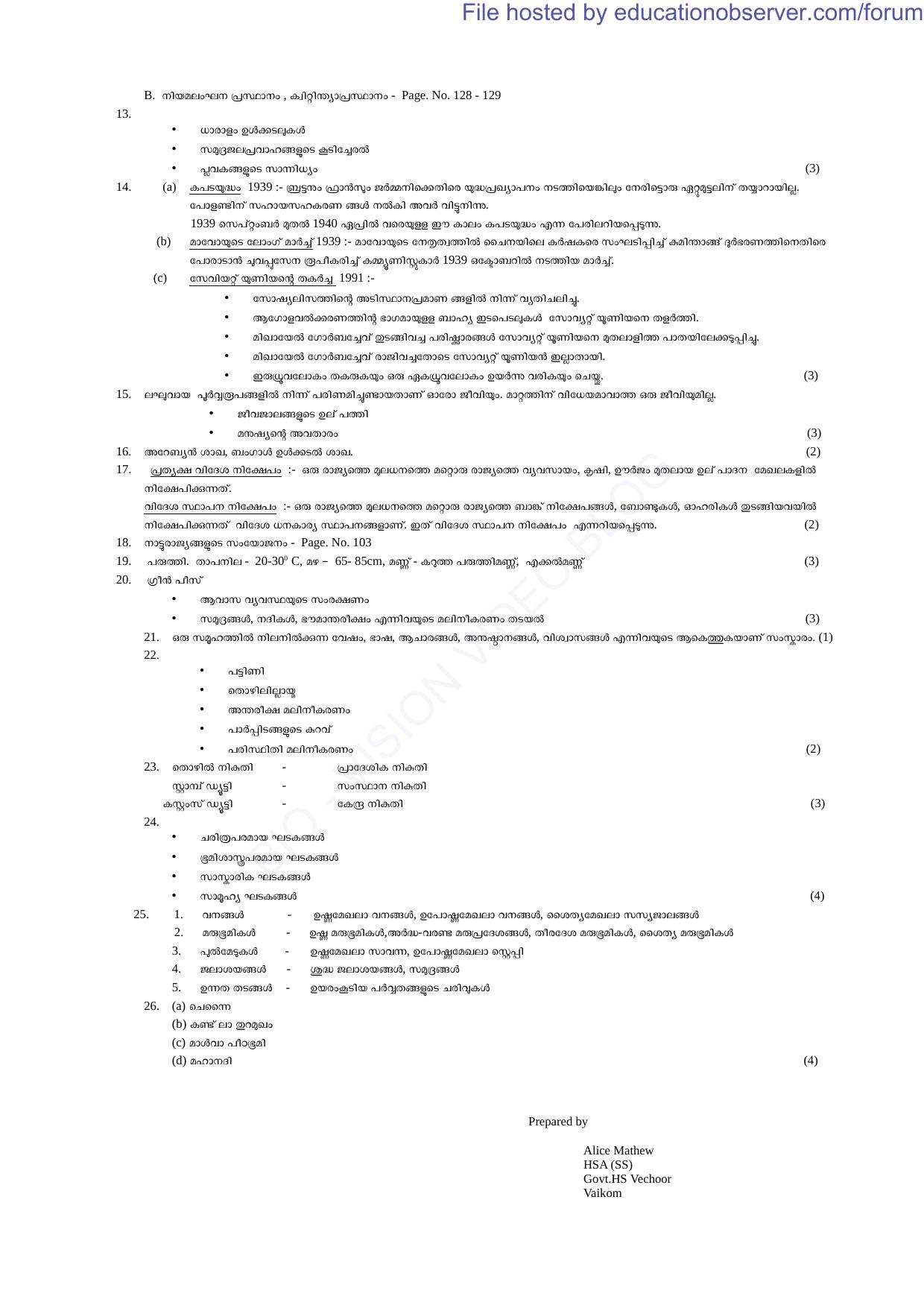 Kerala SSLC 2014 Social Science Answer key - Page 2