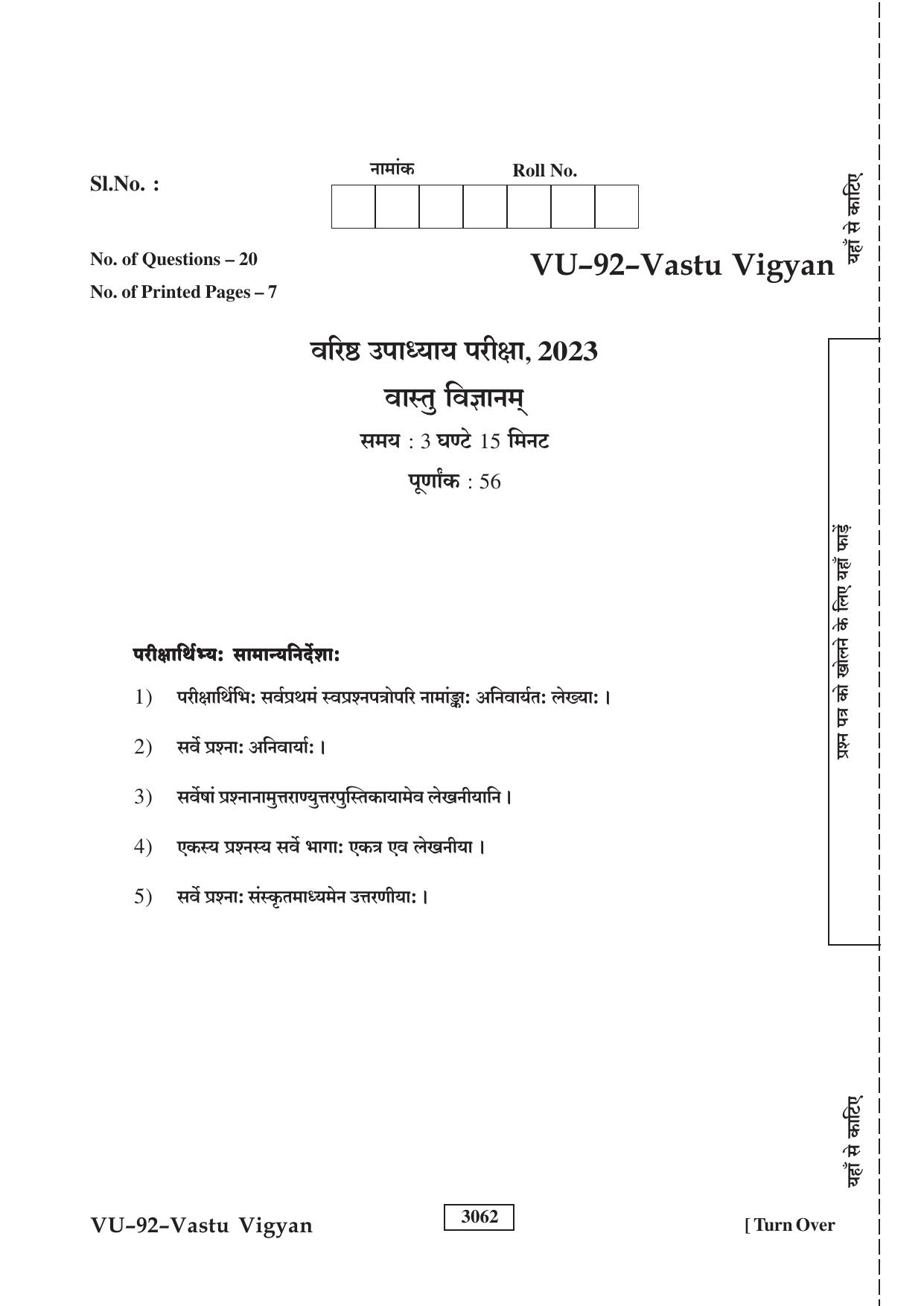 RBSE 2023 Vastu Vigyan Upadhyay Question Paper - Page 1