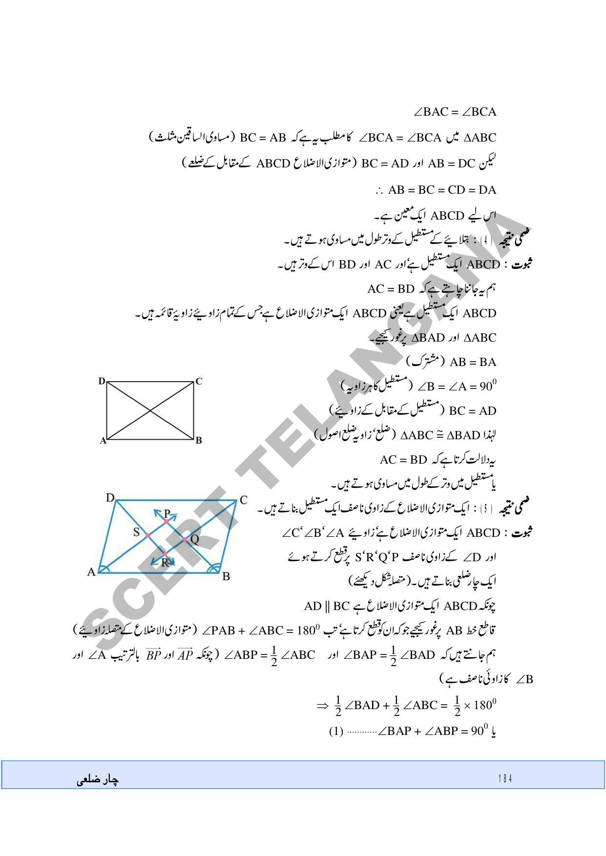 TS SCERT Class 9 Maths  (Urdu Medium) Text Book - Page 92
