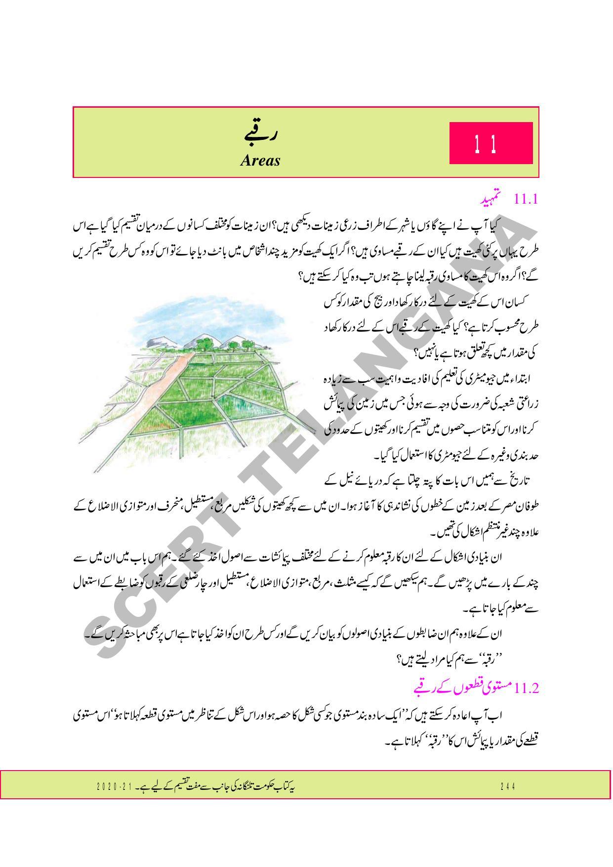 TS SCERT Class 9 Maths  (Urdu Medium) Text Book - Page 152