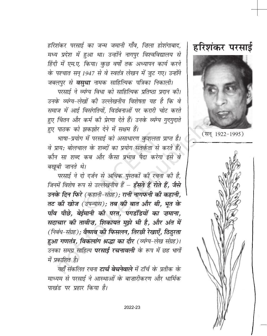 NCERT Book for Class 11 Hindi Antra Chapter 3 टार्च बेचनेवाले - Page 1