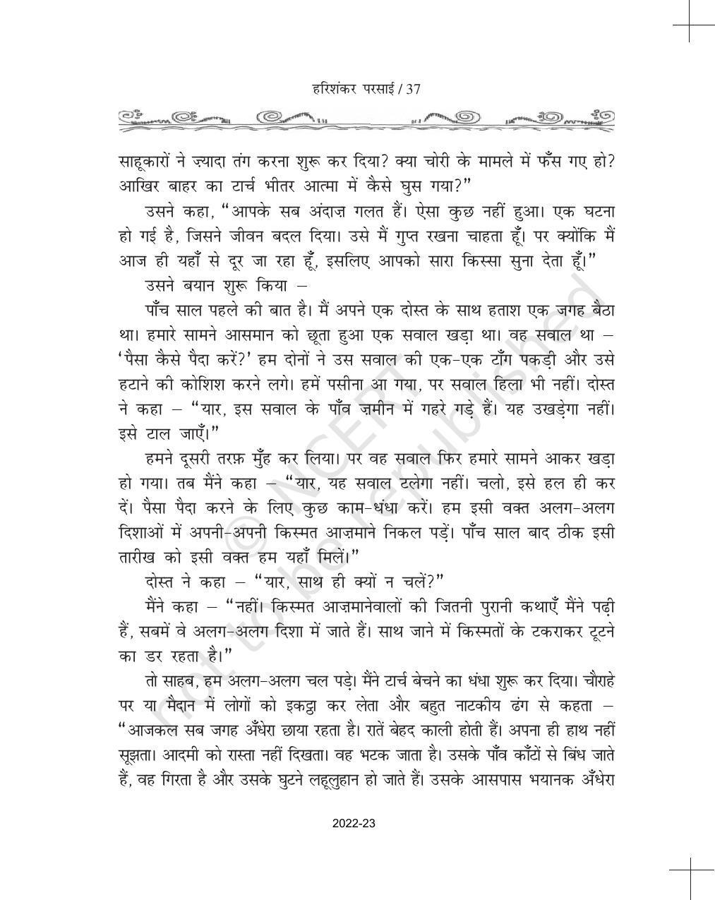 NCERT Book for Class 11 Hindi Antra Chapter 3 टार्च बेचनेवाले - Page 3