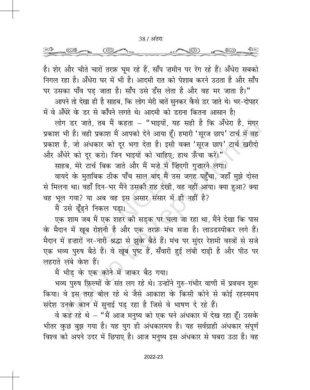 NCERT Book for Class 11 Hindi Antra Chapter 3 टार्च बेचनेवाले - Page 4