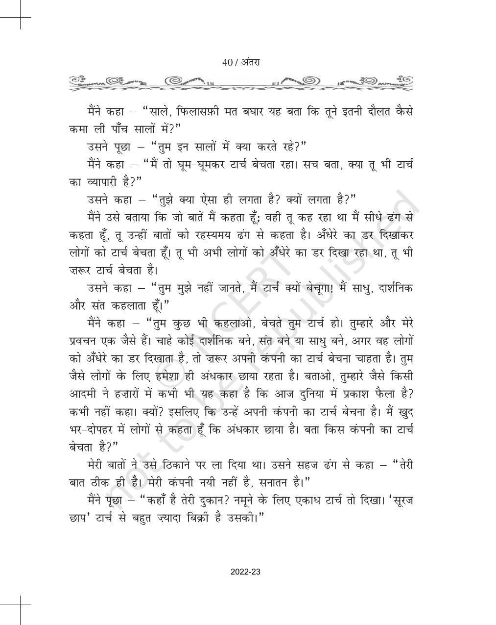 NCERT Book for Class 11 Hindi Antra Chapter 3 टार्च बेचनेवाले - Page 6