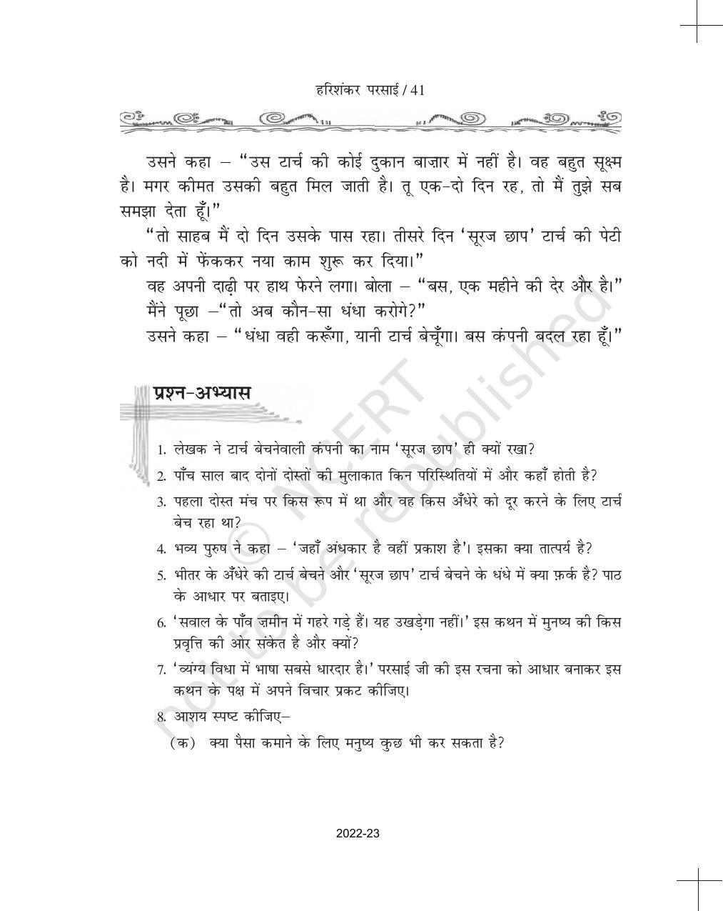 NCERT Book for Class 11 Hindi Antra Chapter 3 टार्च बेचनेवाले - Page 7