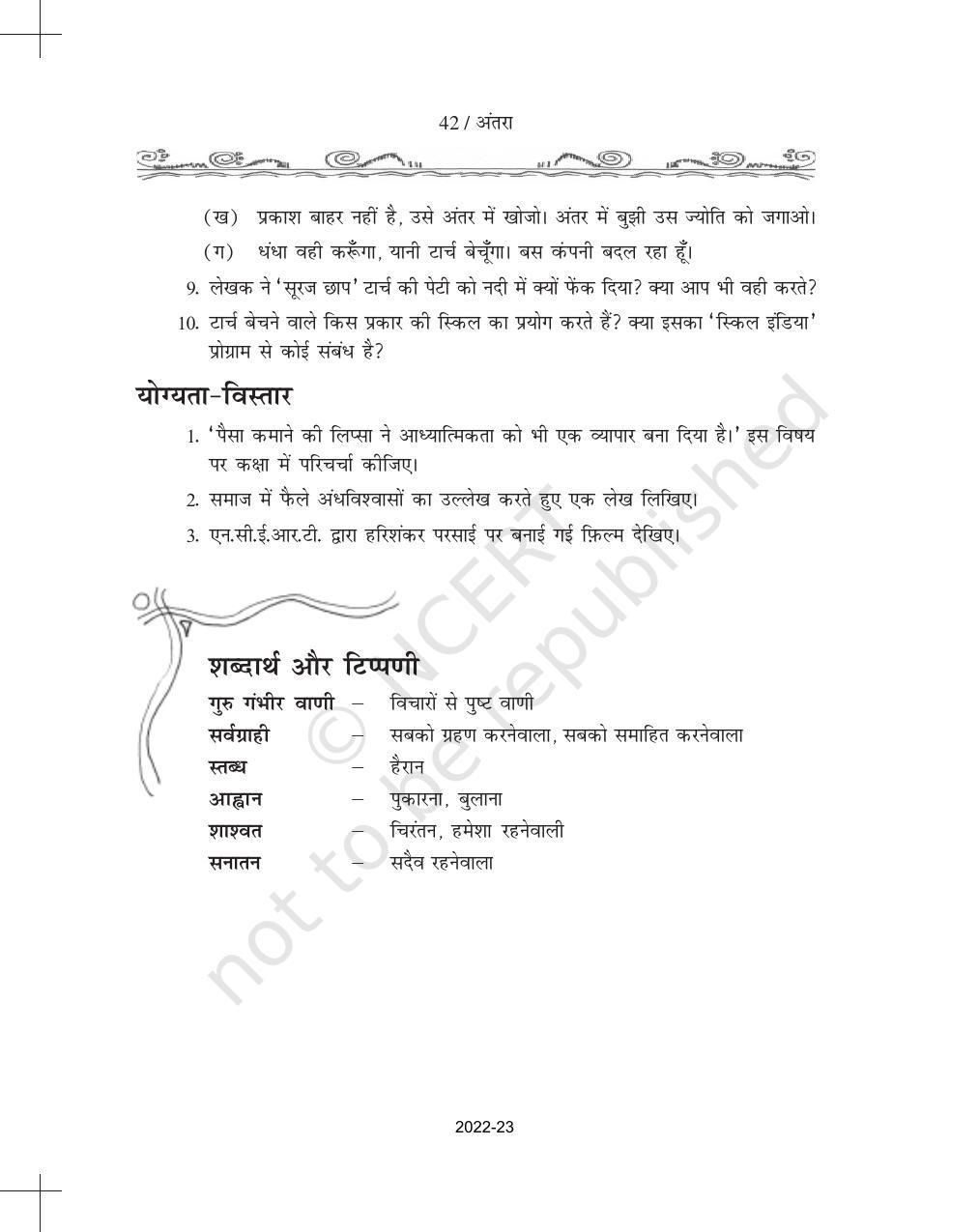 NCERT Book for Class 11 Hindi Antra Chapter 3 टार्च बेचनेवाले - Page 8