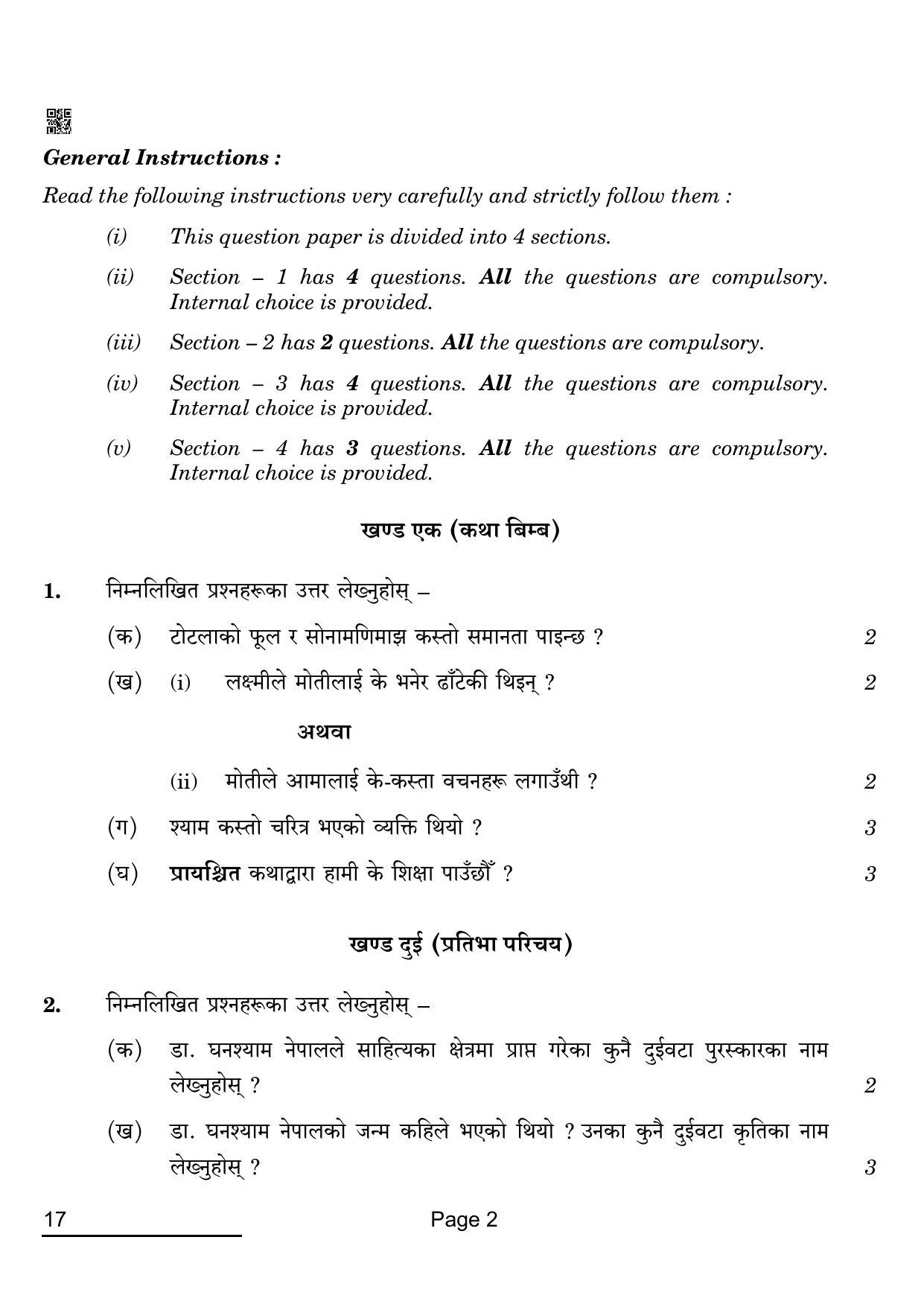 Cbse Class 10 17nepali 2022 Question Paper Indcareer Docs 8486