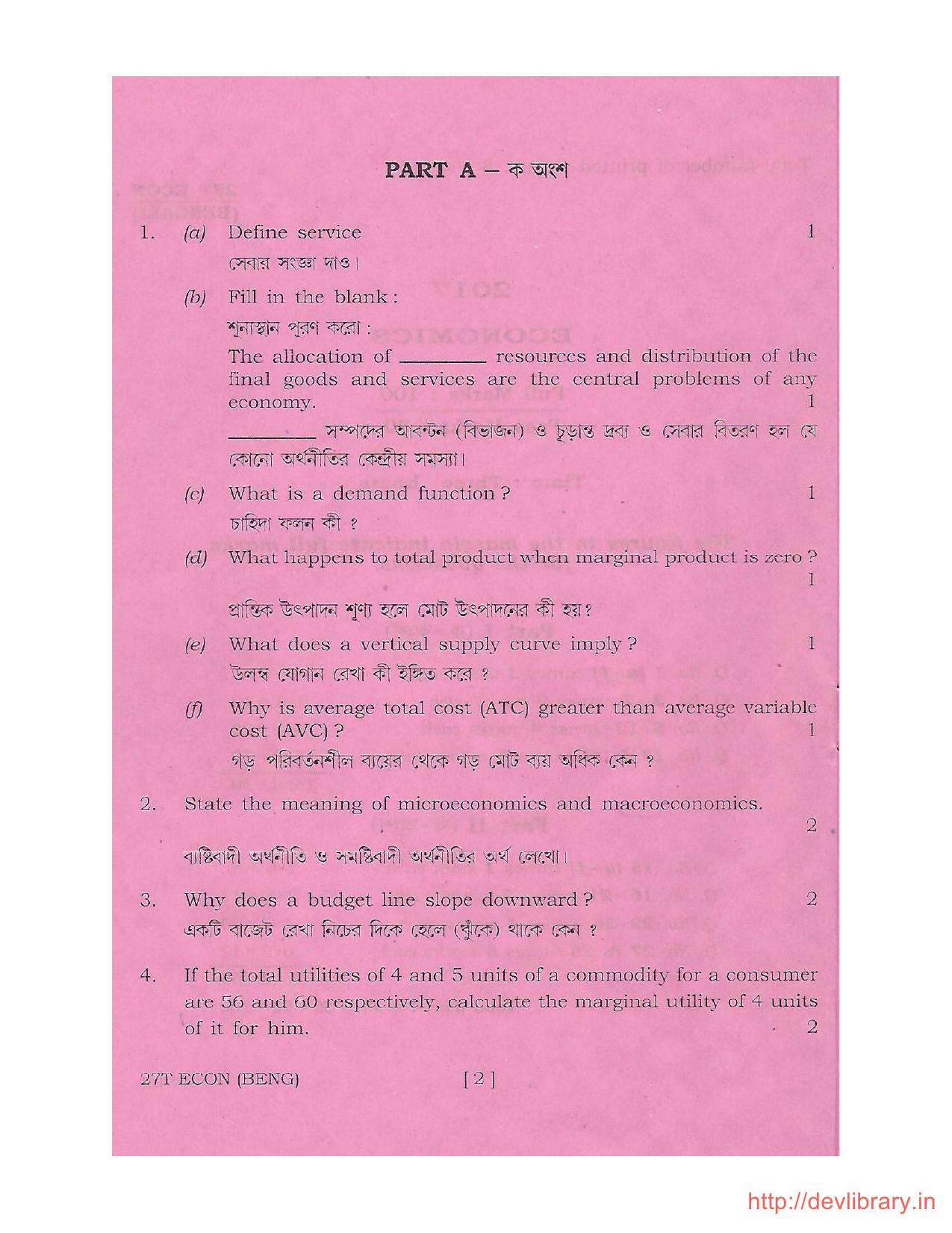 Assam HS 2nd Year Economics 2017 Question Paper - Page 2