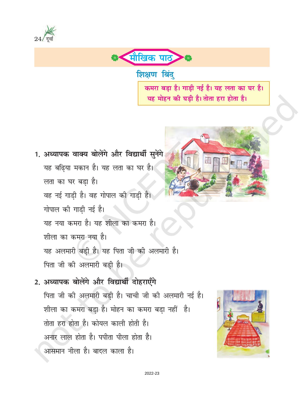 essay topics class 6 hindi