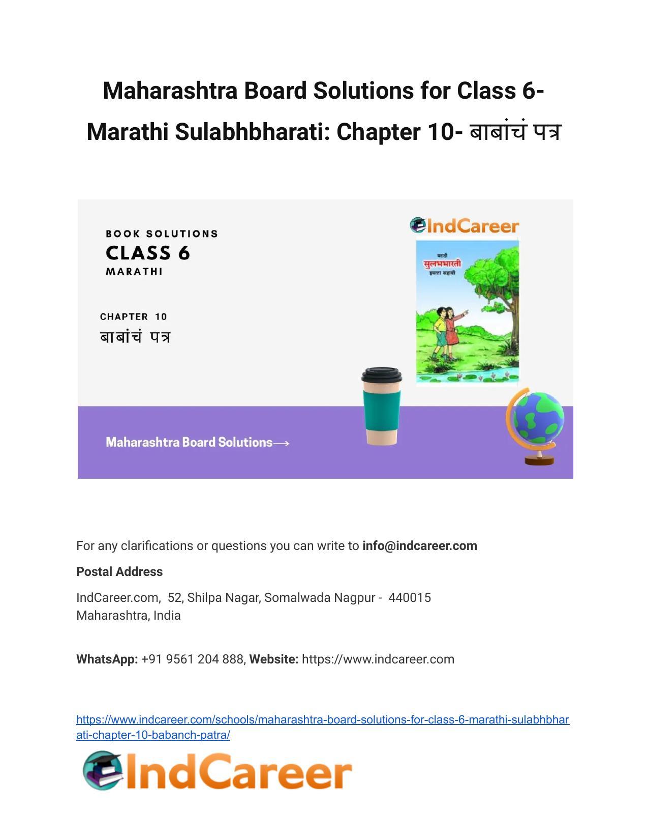 Maharashtra Board Solutions for Class 6- Marathi Sulabhbharati: Chapter 10- बाबांचं पत्र - Page 1