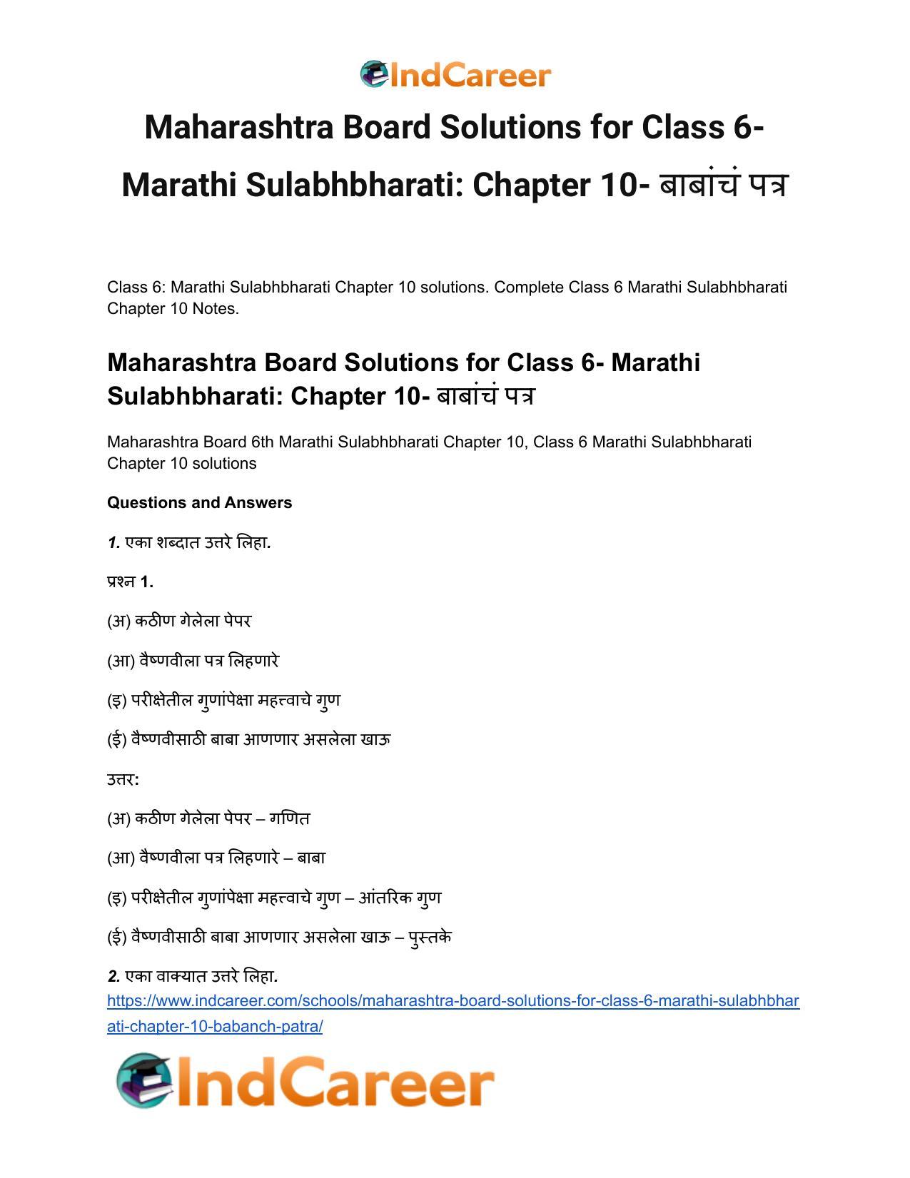 Maharashtra Board Solutions for Class 6- Marathi Sulabhbharati: Chapter 10- बाबांचं पत्र - Page 2