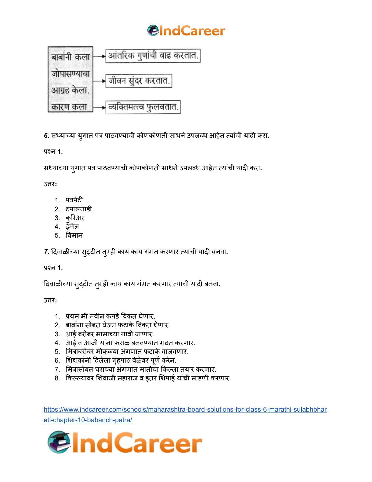 Maharashtra Board Solutions for Class 6- Marathi Sulabhbharati: Chapter 10- बाबांचं पत्र - Page 8