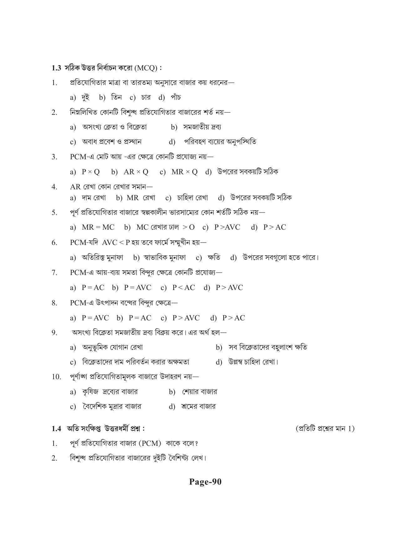 Tripura Board Class 11 Economics Bengali Version Workbooks - Page 94