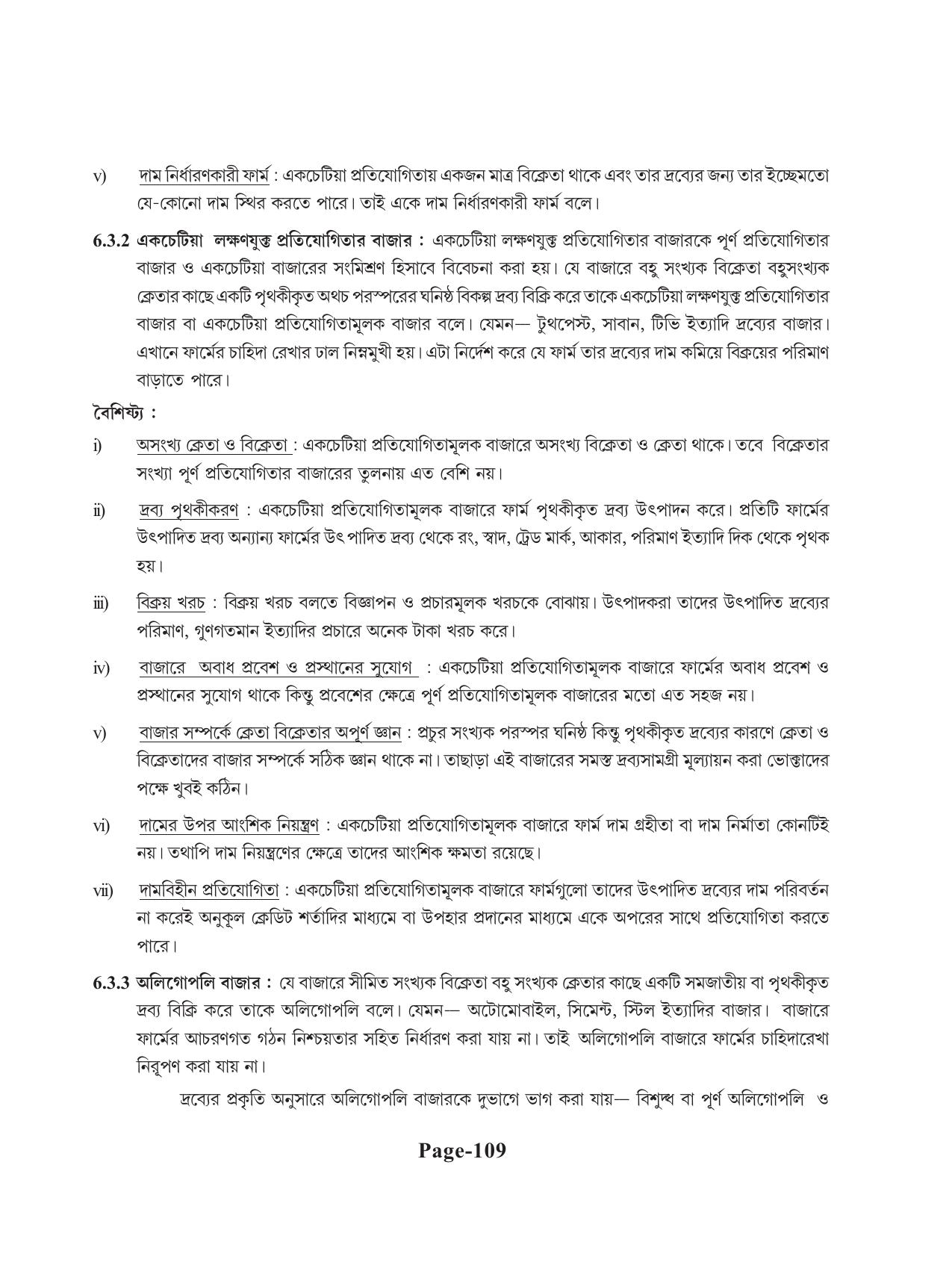 Tripura Board Class 11 Economics Bengali Version Workbooks - Page 113