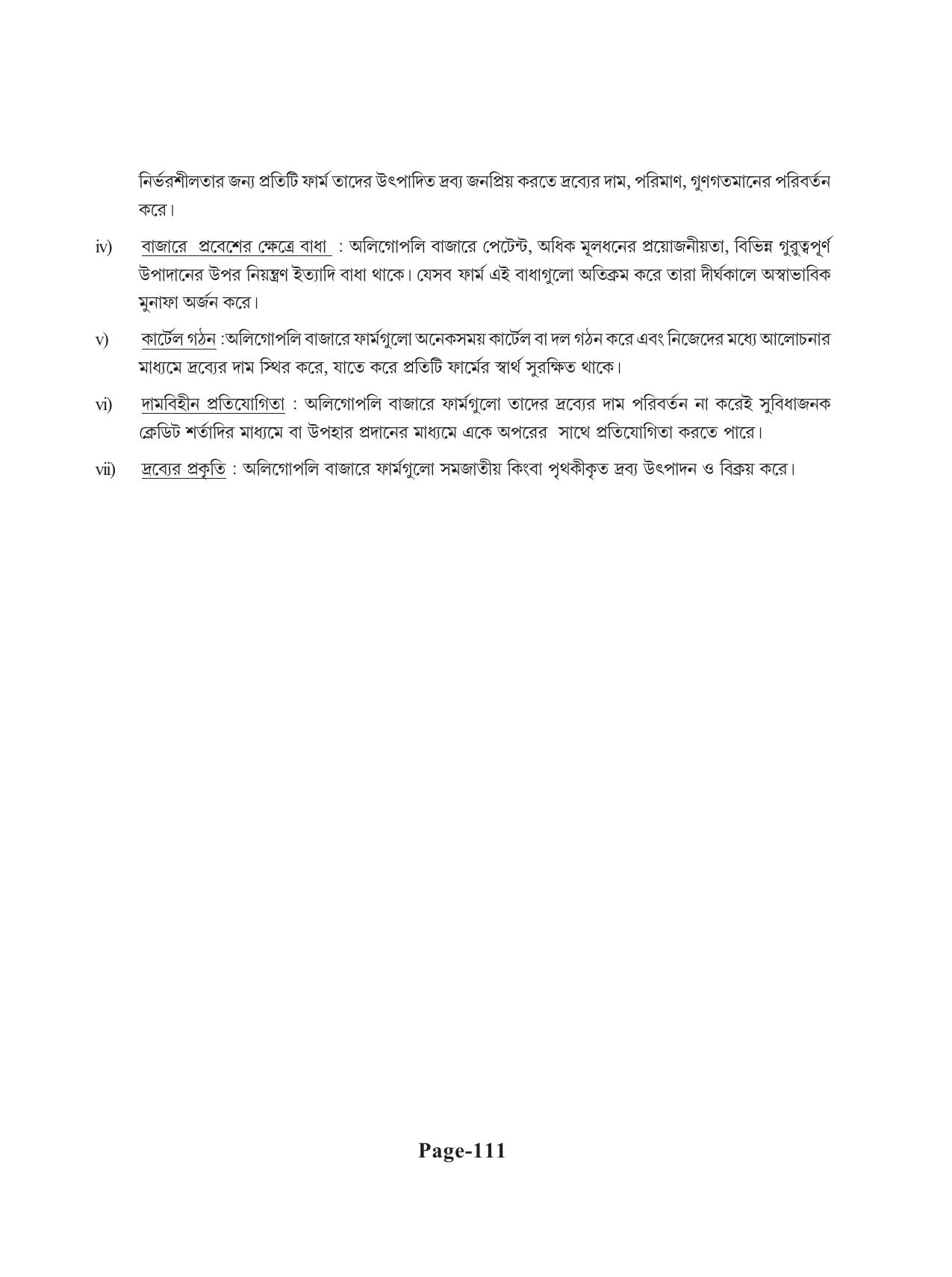 Tripura Board Class 11 Economics Bengali Version Workbooks - Page 115