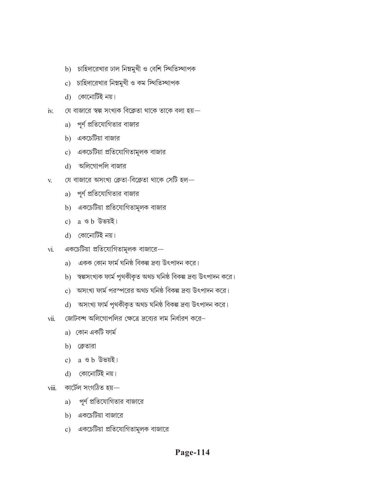 Tripura Board Class 11 Economics Bengali Version Workbooks - Page 118