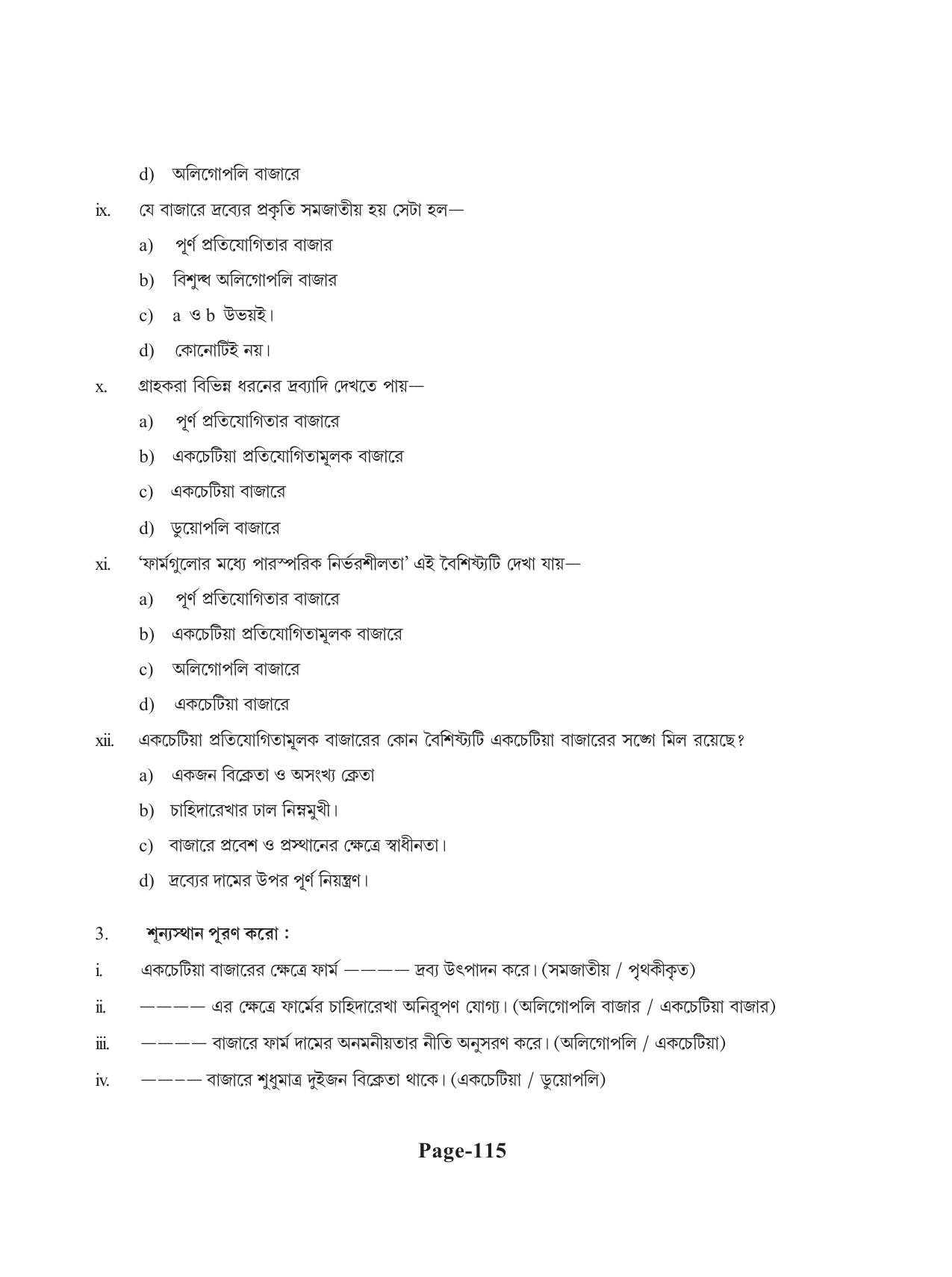 Tripura Board Class 11 Economics Bengali Version Workbooks - Page 119