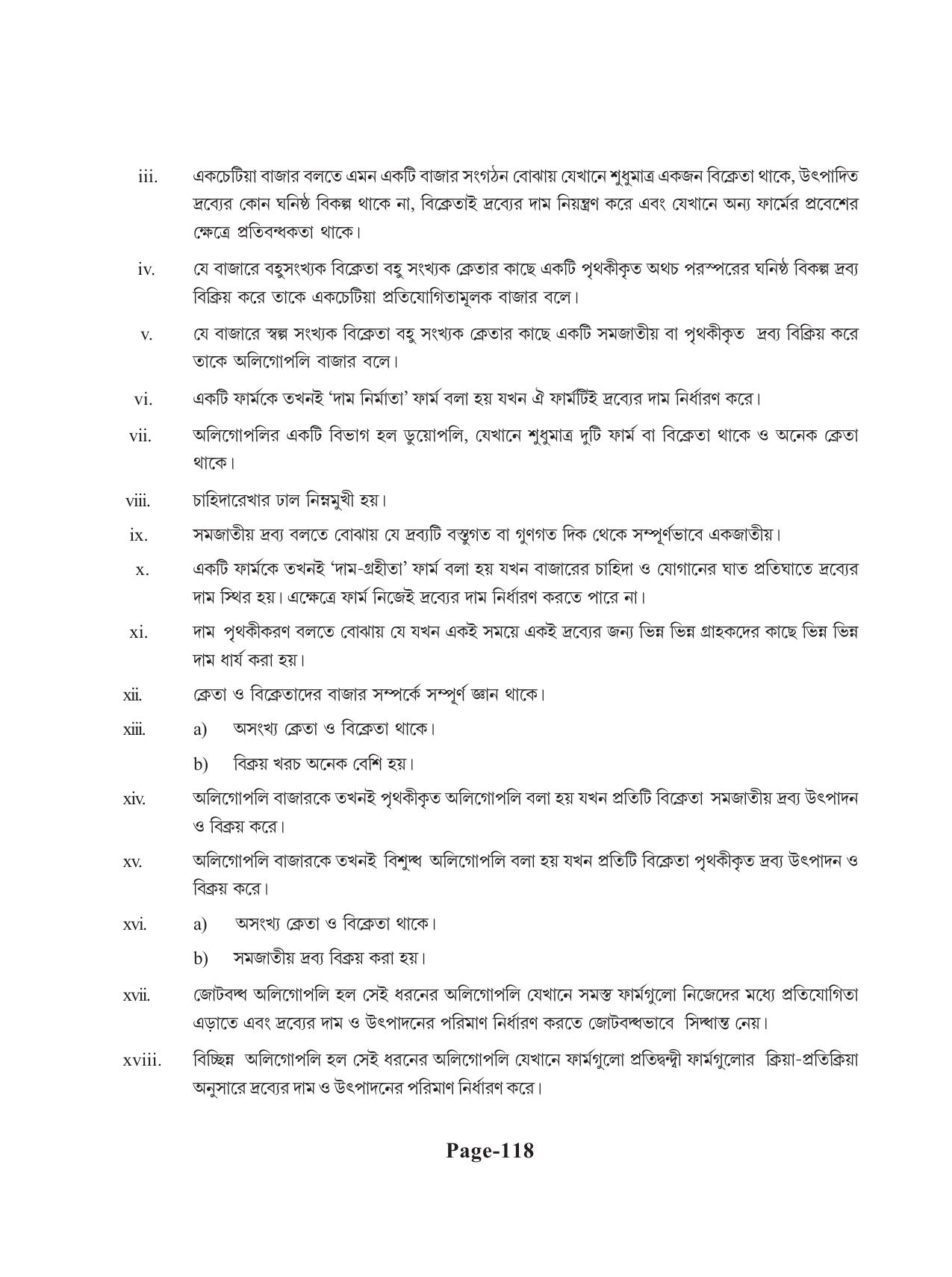 Tripura Board Class 11 Economics Bengali Version Workbooks - Page 122