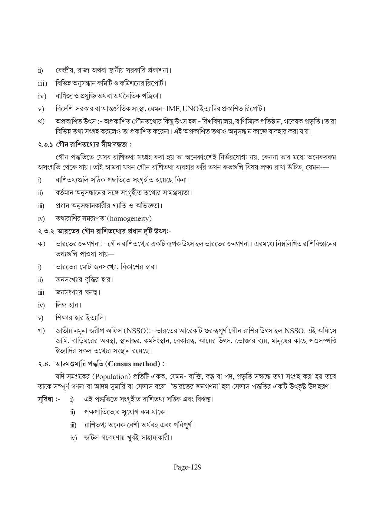 Tripura Board Class 11 Economics Bengali Version Workbooks - Page 133