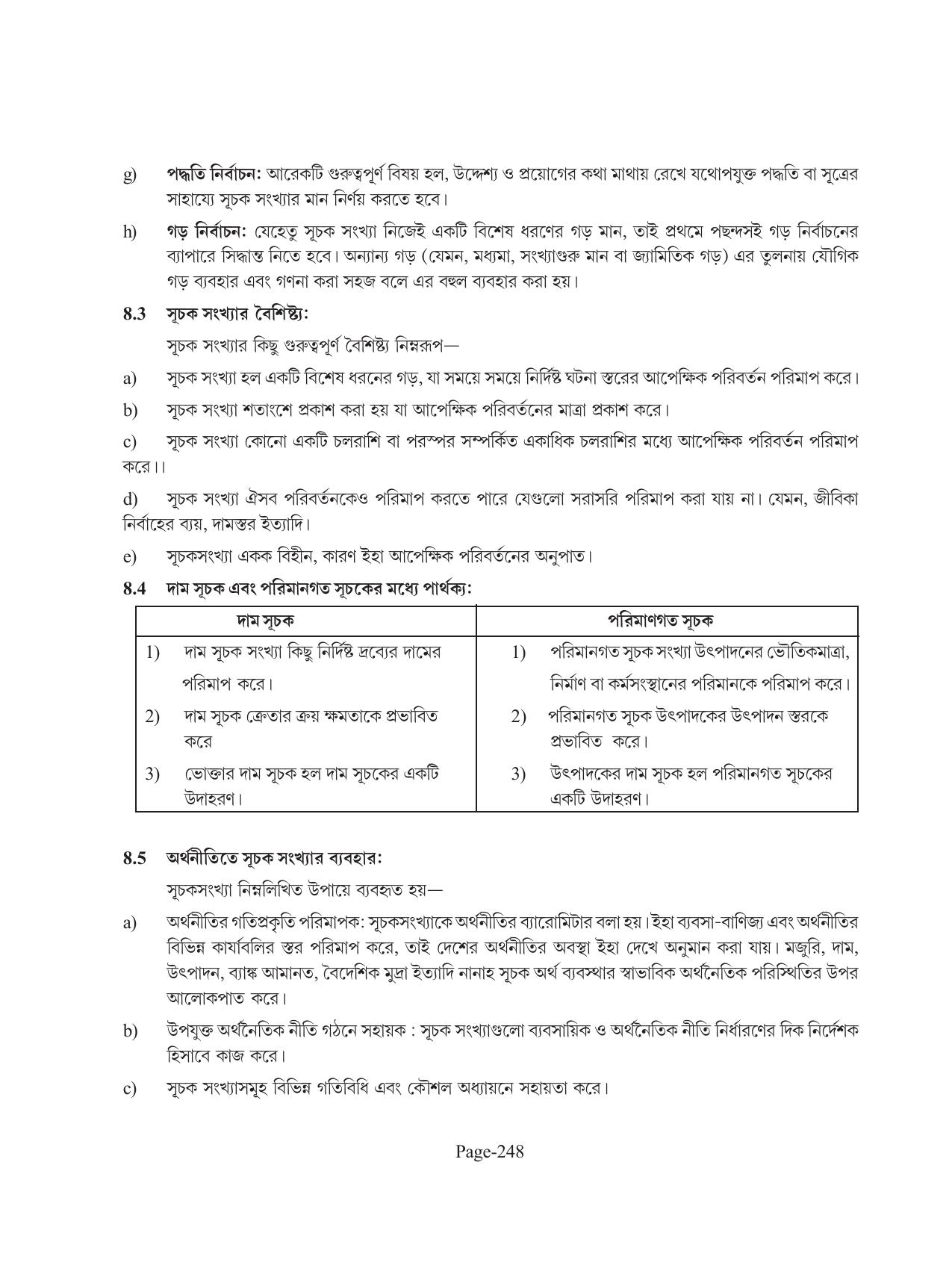 Tripura Board Class 11 Economics Bengali Version Workbooks - Page 252