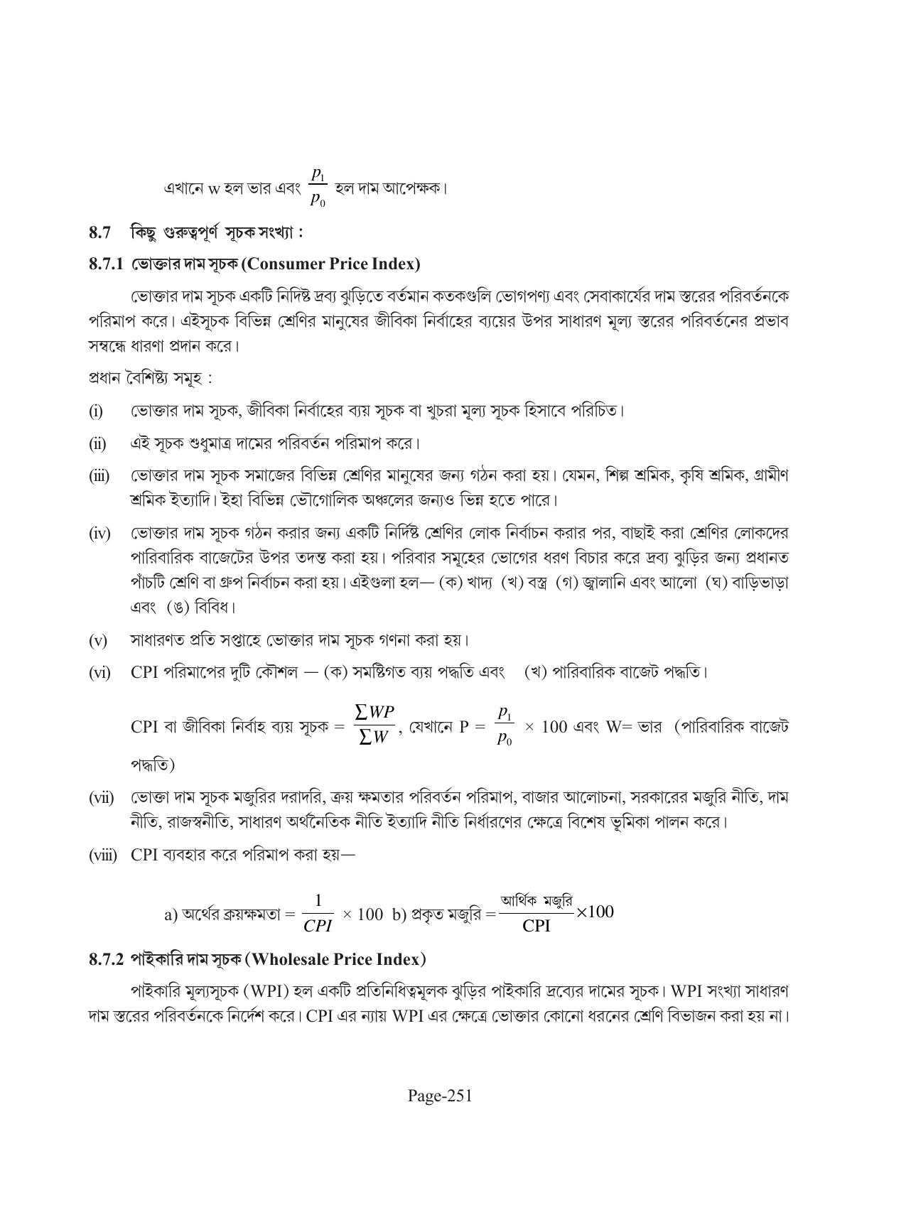 Tripura Board Class 11 Economics Bengali Version Workbooks - Page 255