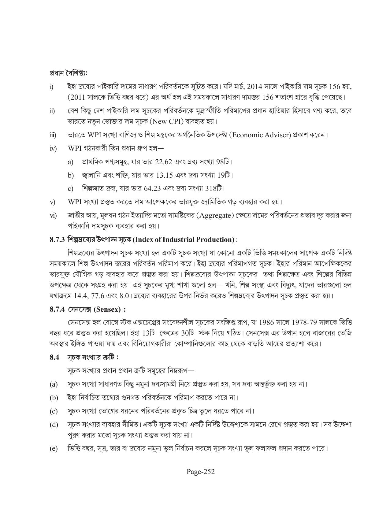 Tripura Board Class 11 Economics Bengali Version Workbooks - Page 256