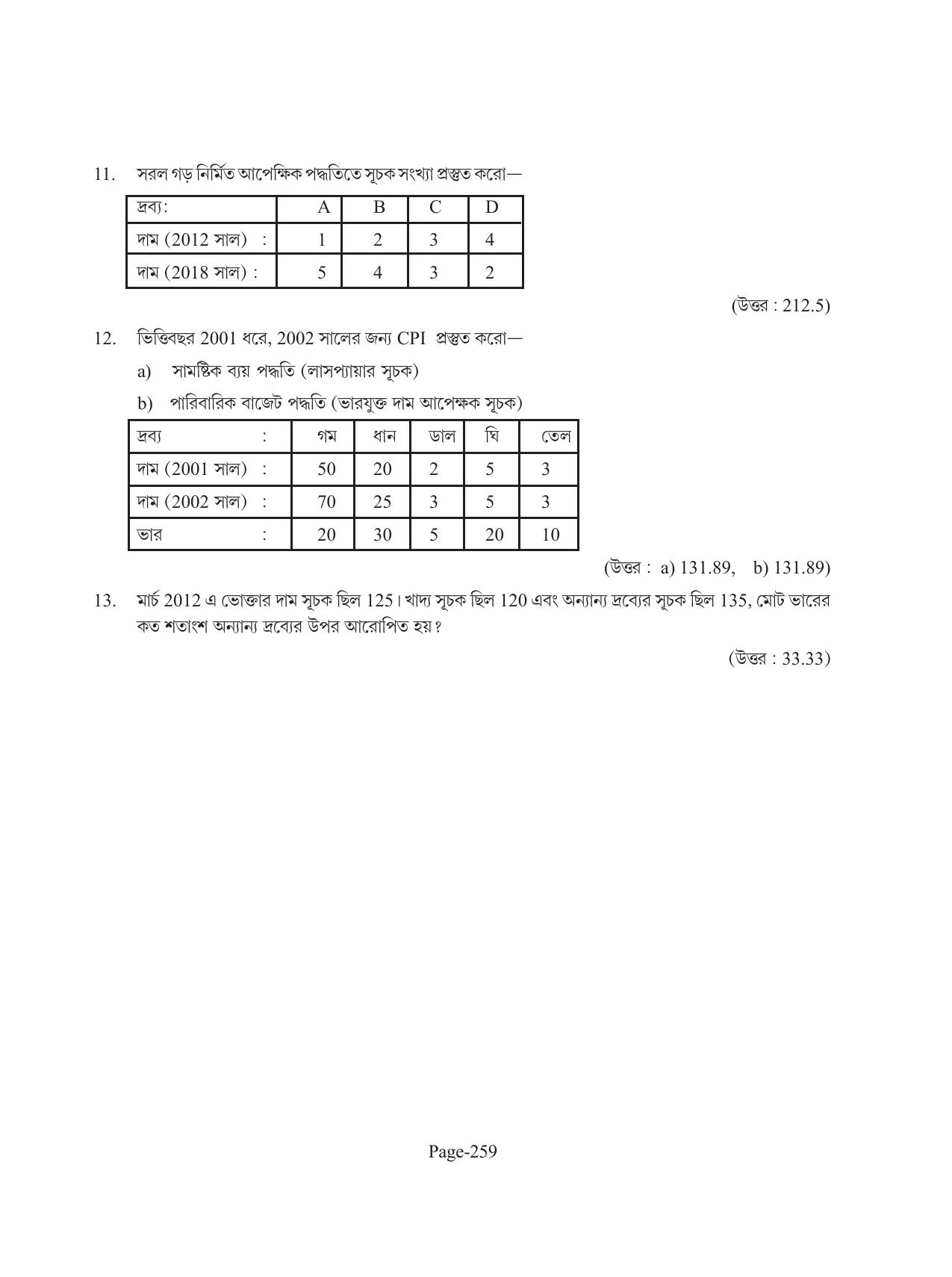 Tripura Board Class 11 Economics Bengali Version Workbooks - Page 263