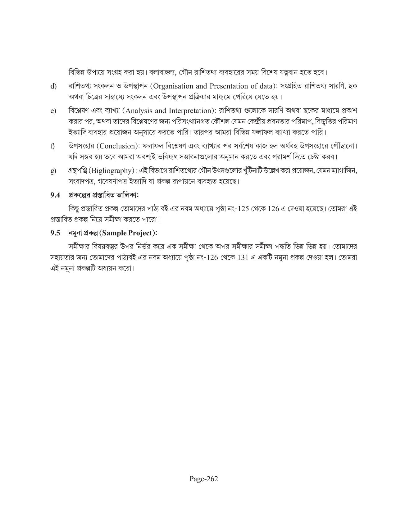 Tripura Board Class 11 Economics Bengali Version Workbooks - Page 266