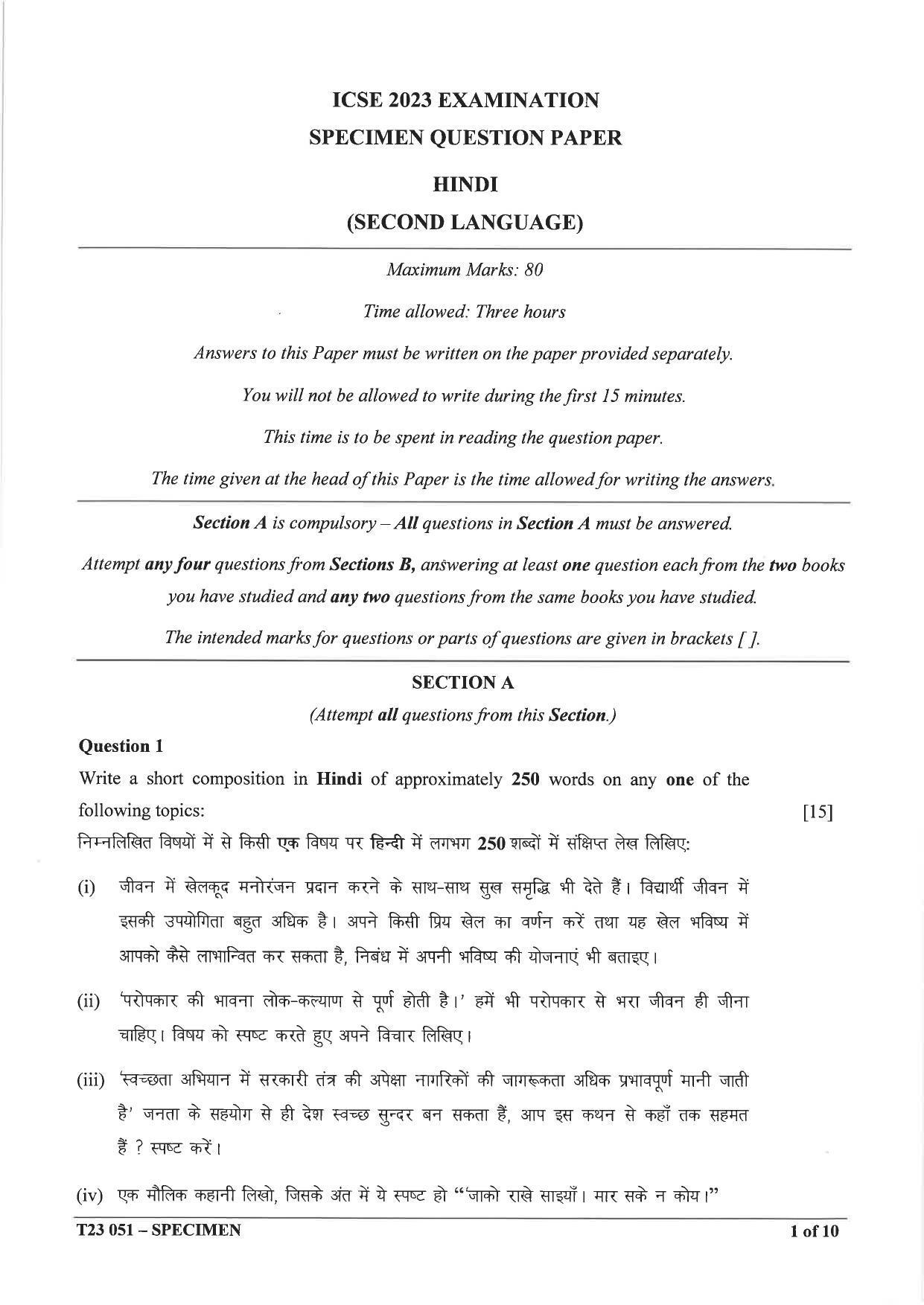 ICSE Class 10 Hindi Sample Papers 2023 - Page 1