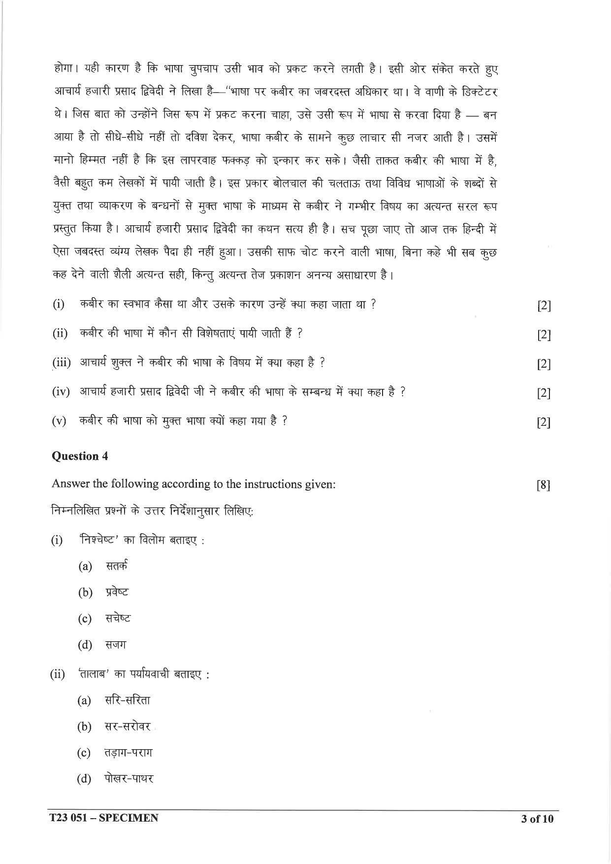 ICSE Class 10 Hindi Sample Papers 2023 - Page 3