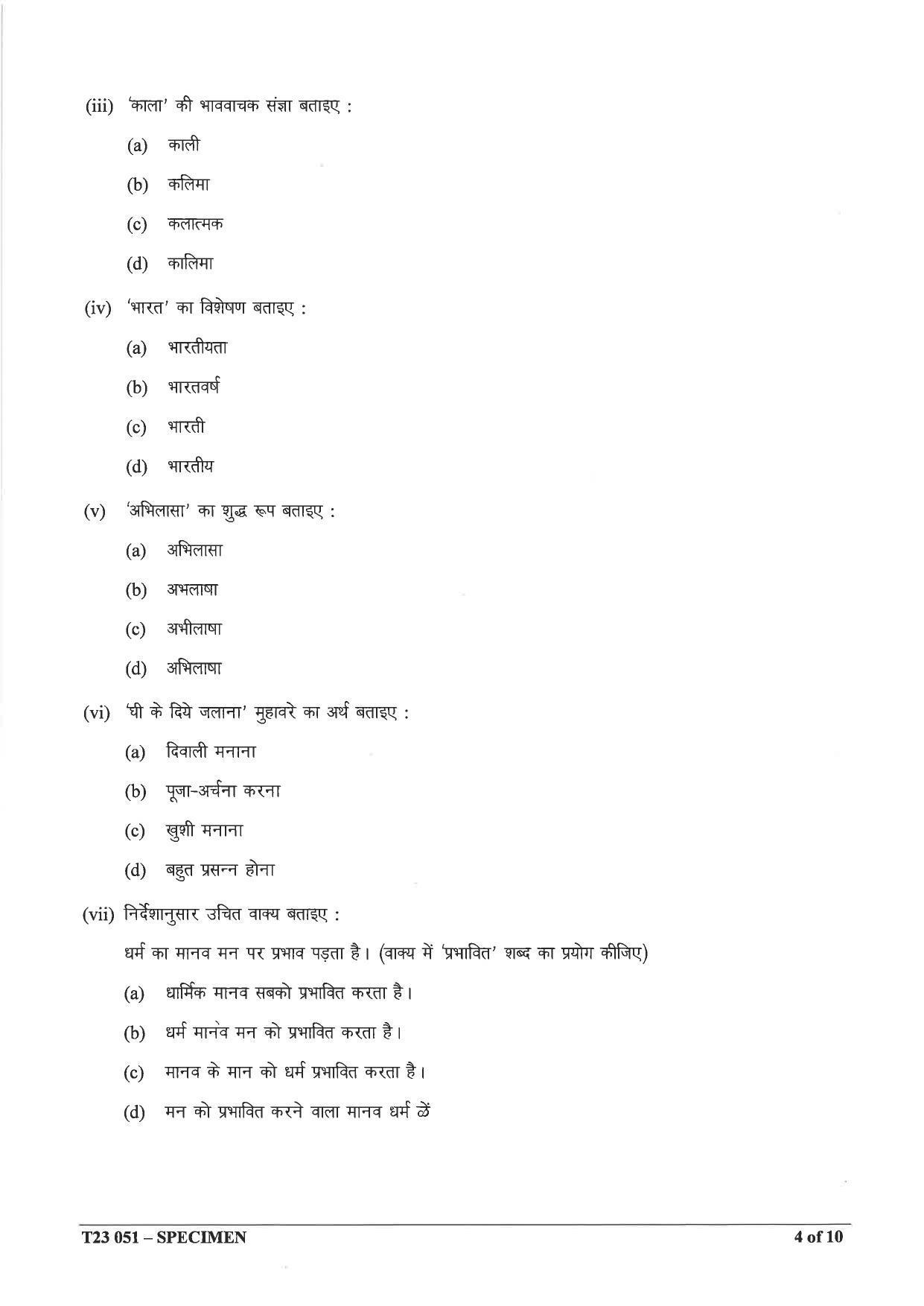 ICSE Class 10 Hindi Sample Papers 2023 - Page 4