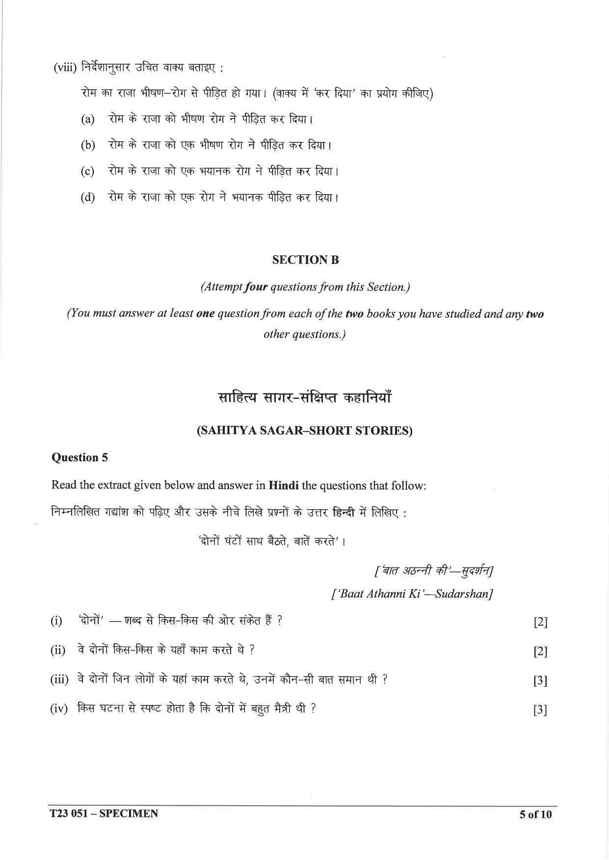ICSE Class 10 Hindi Sample Papers 2023 - Page 5