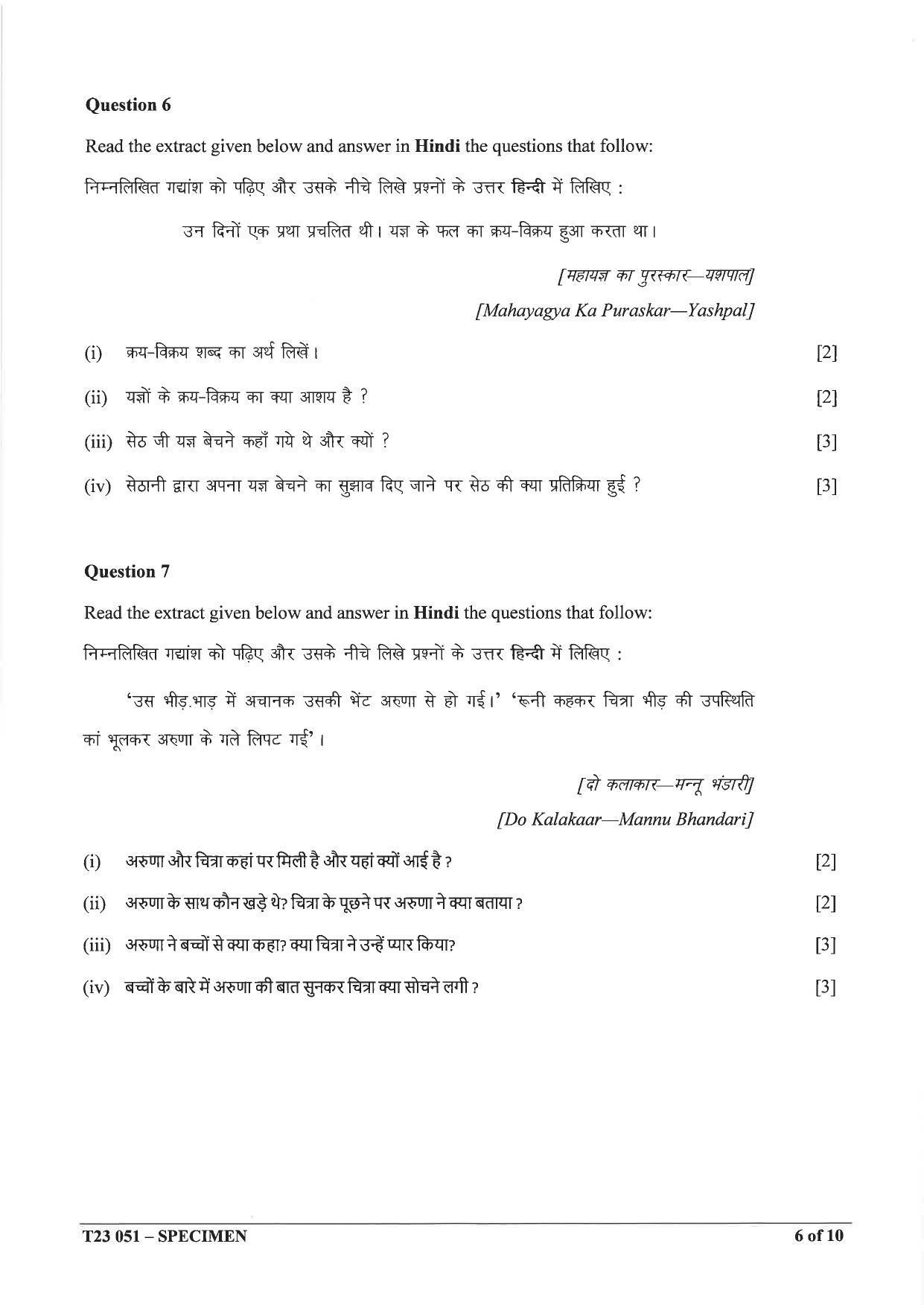ICSE Class 10 Hindi Sample Papers 2023 - Page 6
