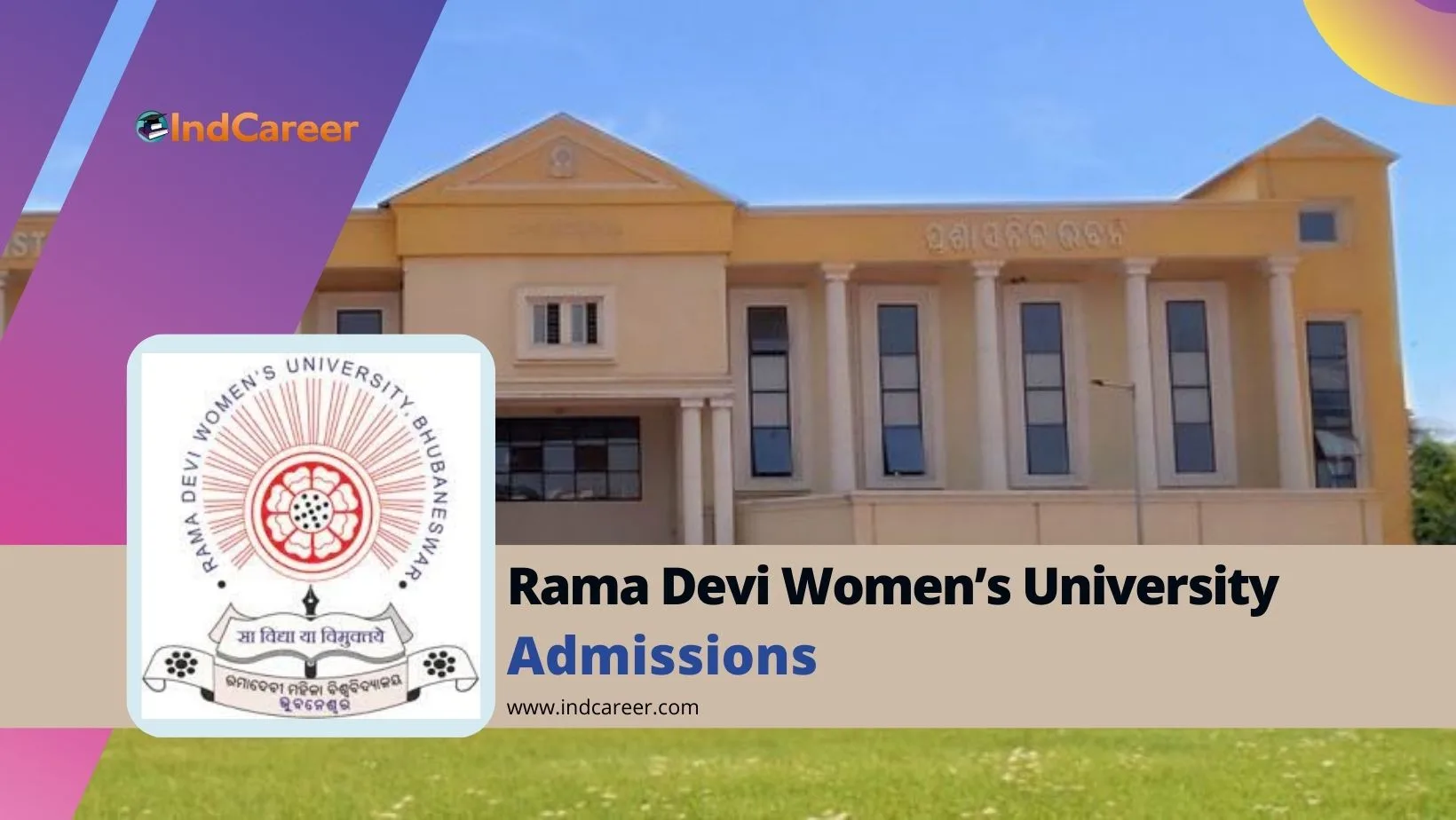 Rama Devi Women's University | Logopedia | Fandom