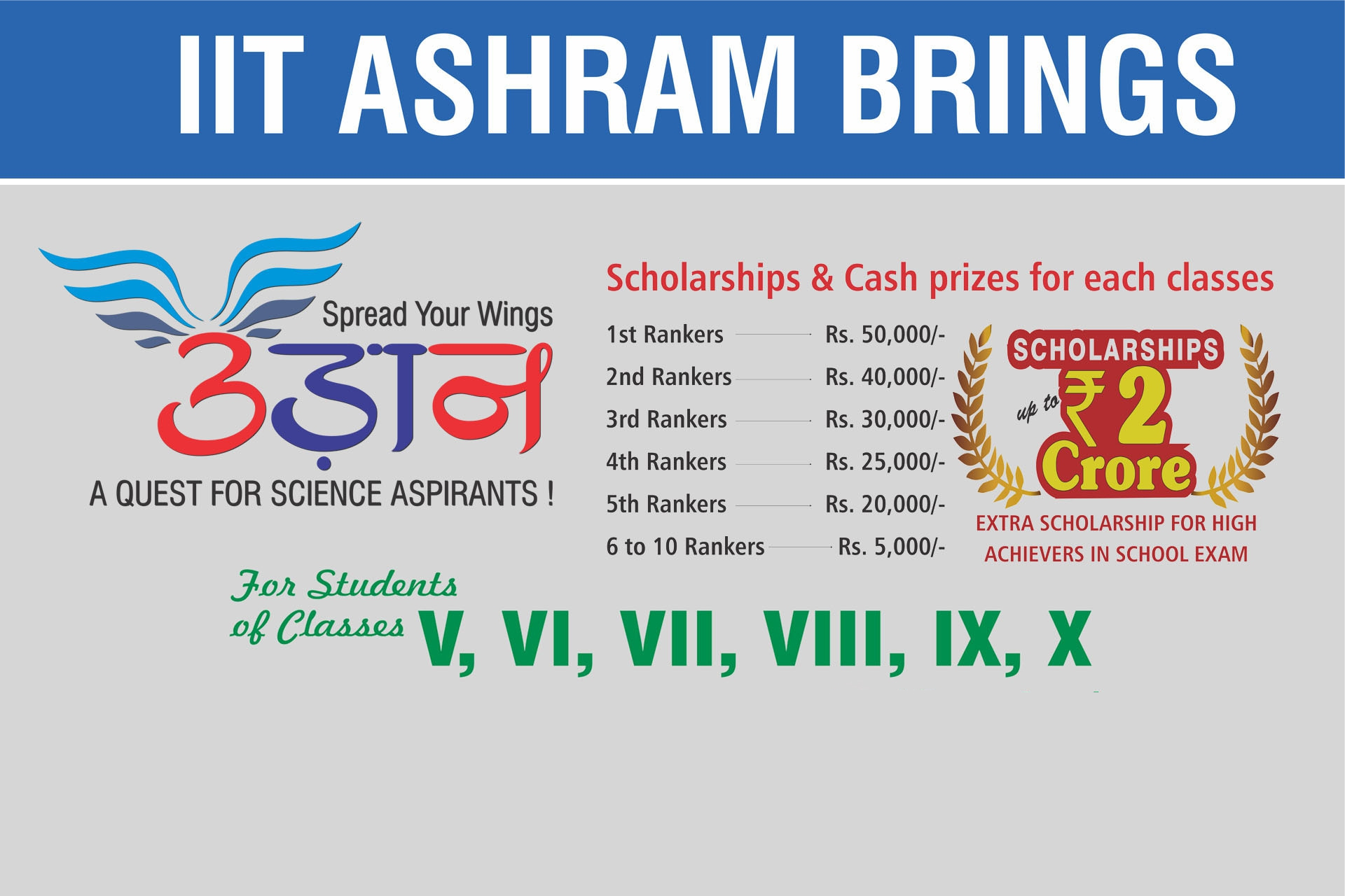 IIT Ashram Udaan Scholarship Cum Admission Test 2019, Application, Dates