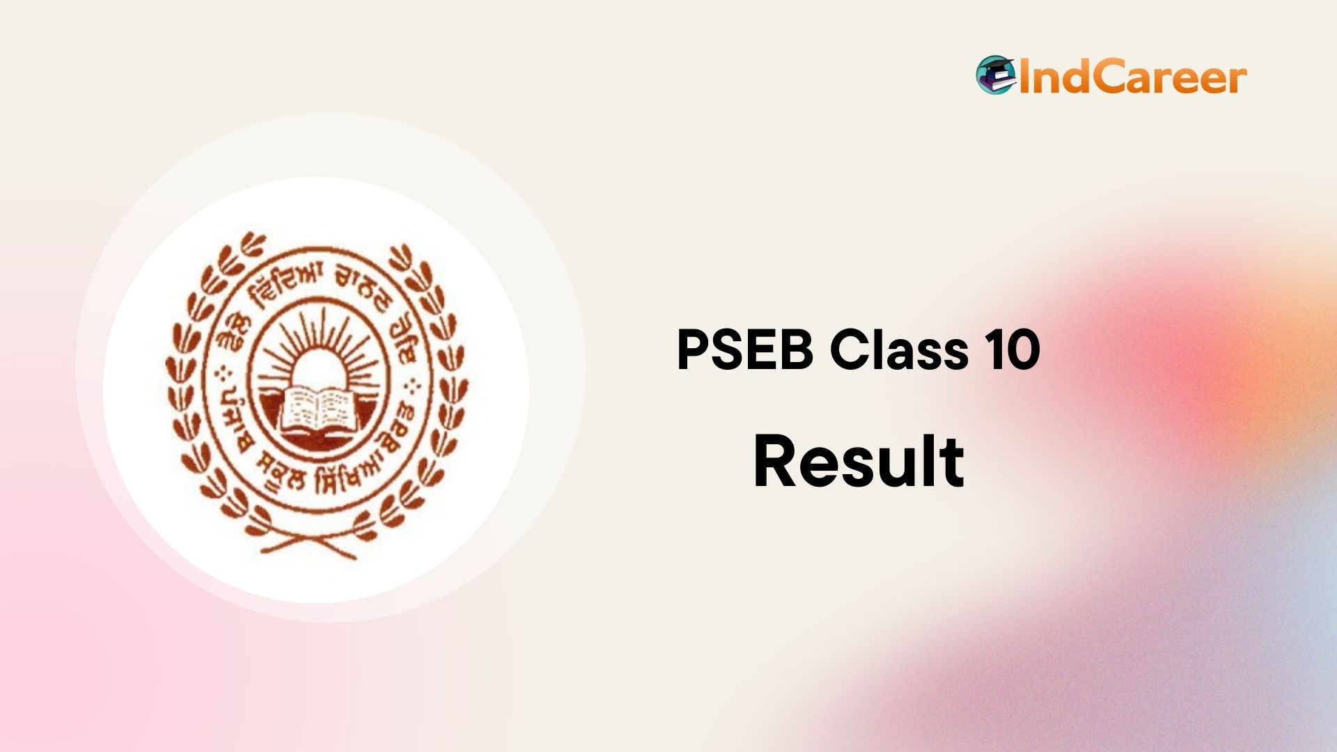 PSEB 12th Result 2022
