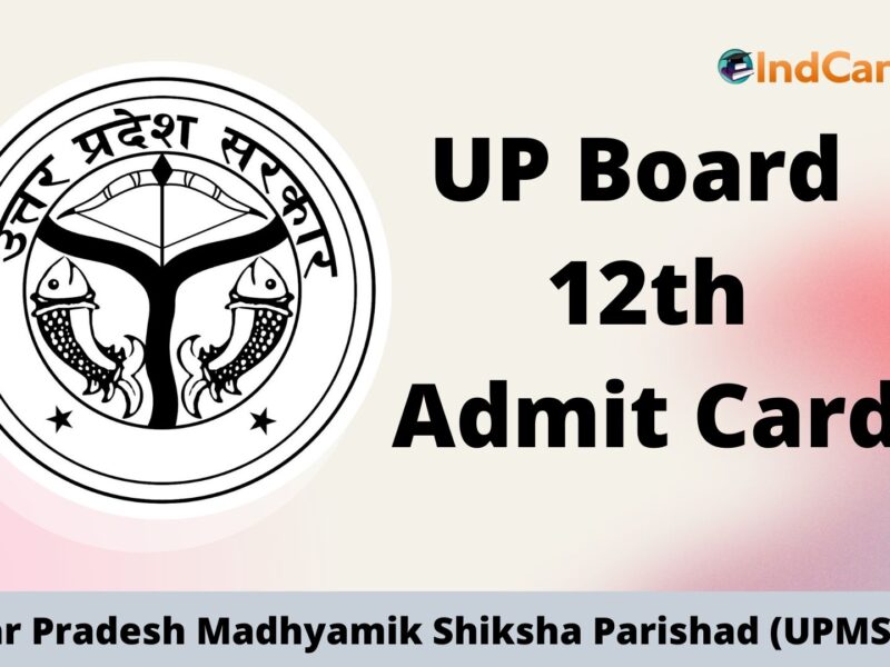 UP Board 12th Admit Card