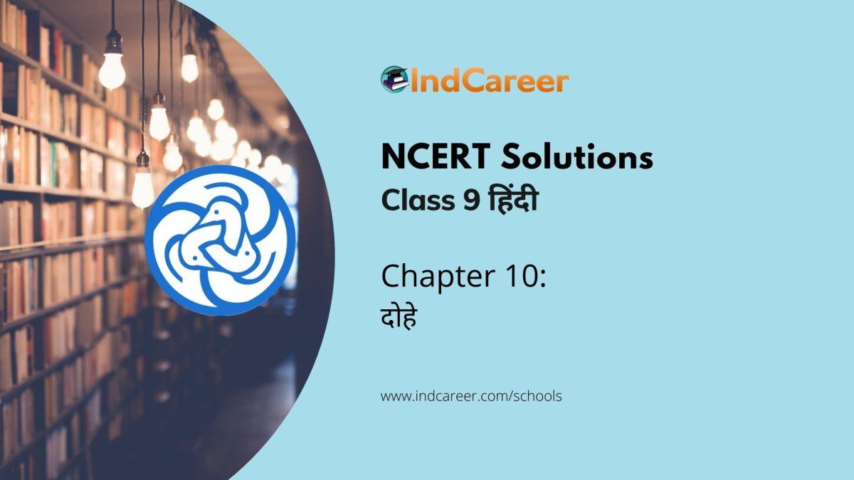 NCERT Solutions for 9th Class हिंदी : पाठ 10-दोहे