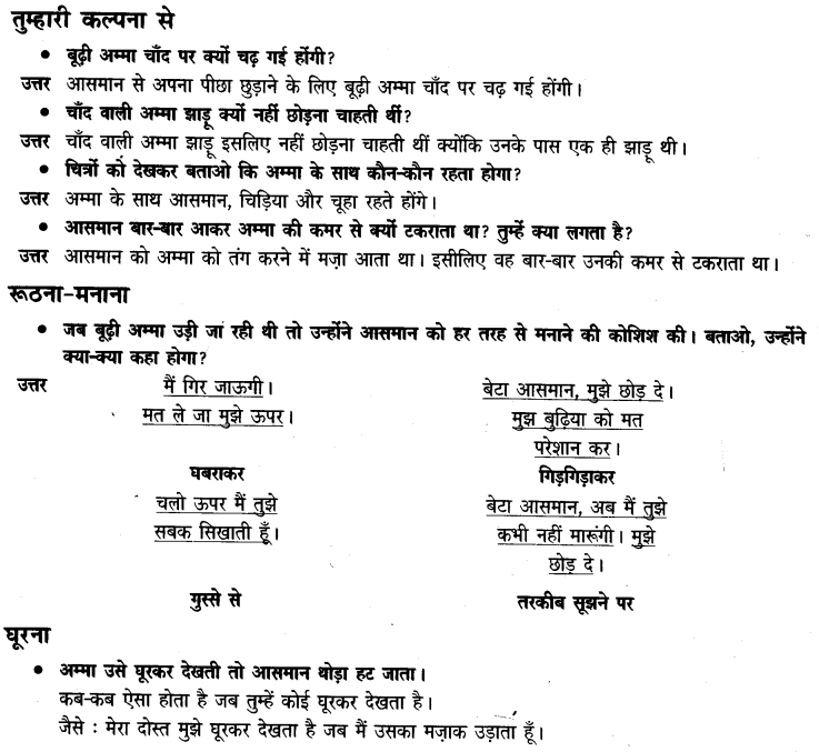 Ncert Solutions Class 3 Hindi Chapter 3 Indcareer Schools